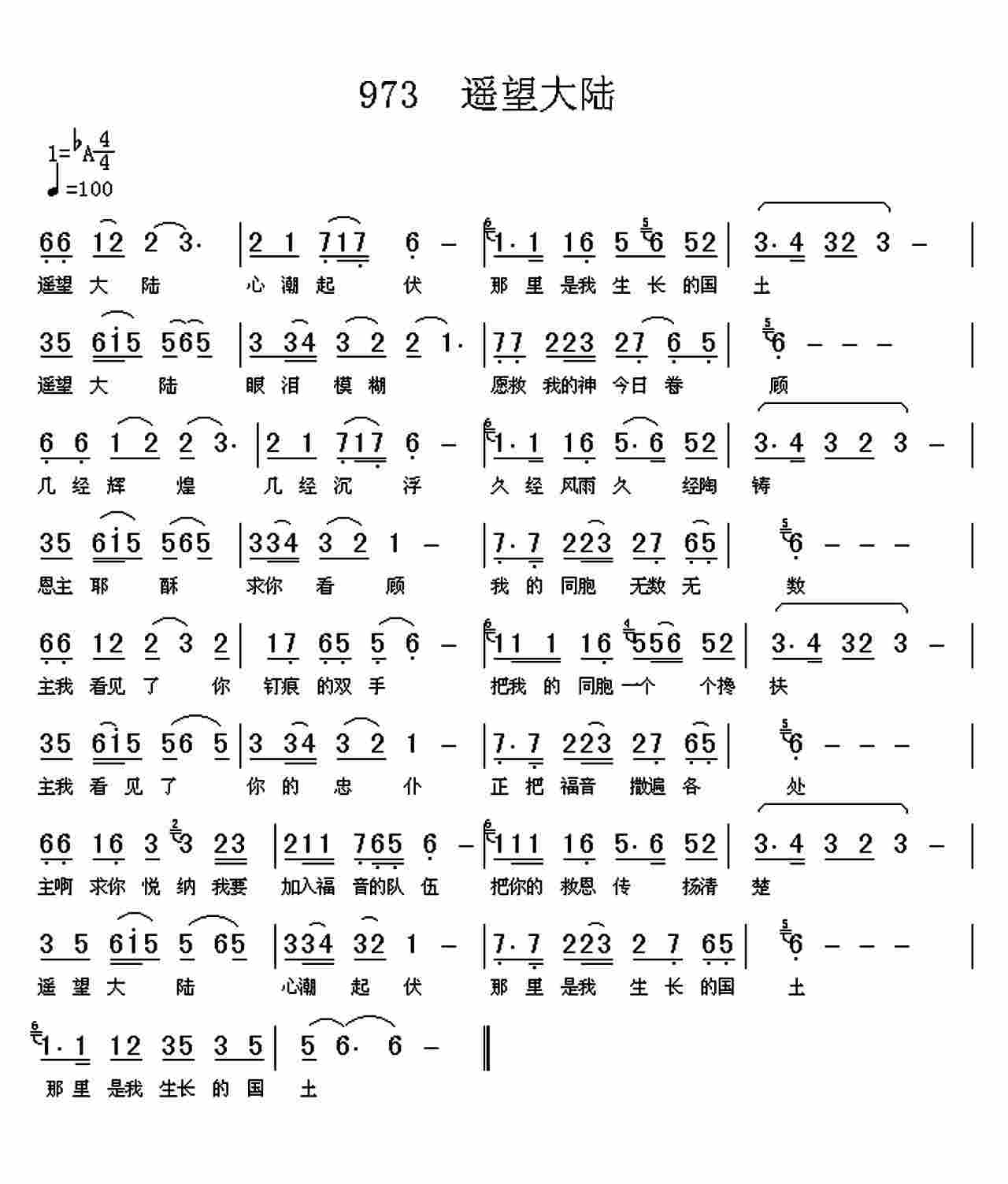 遥望大陆 第 1 页
