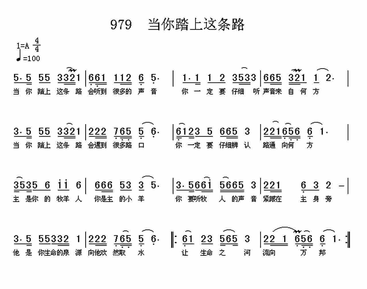 当你踏上这条路 第 1 页