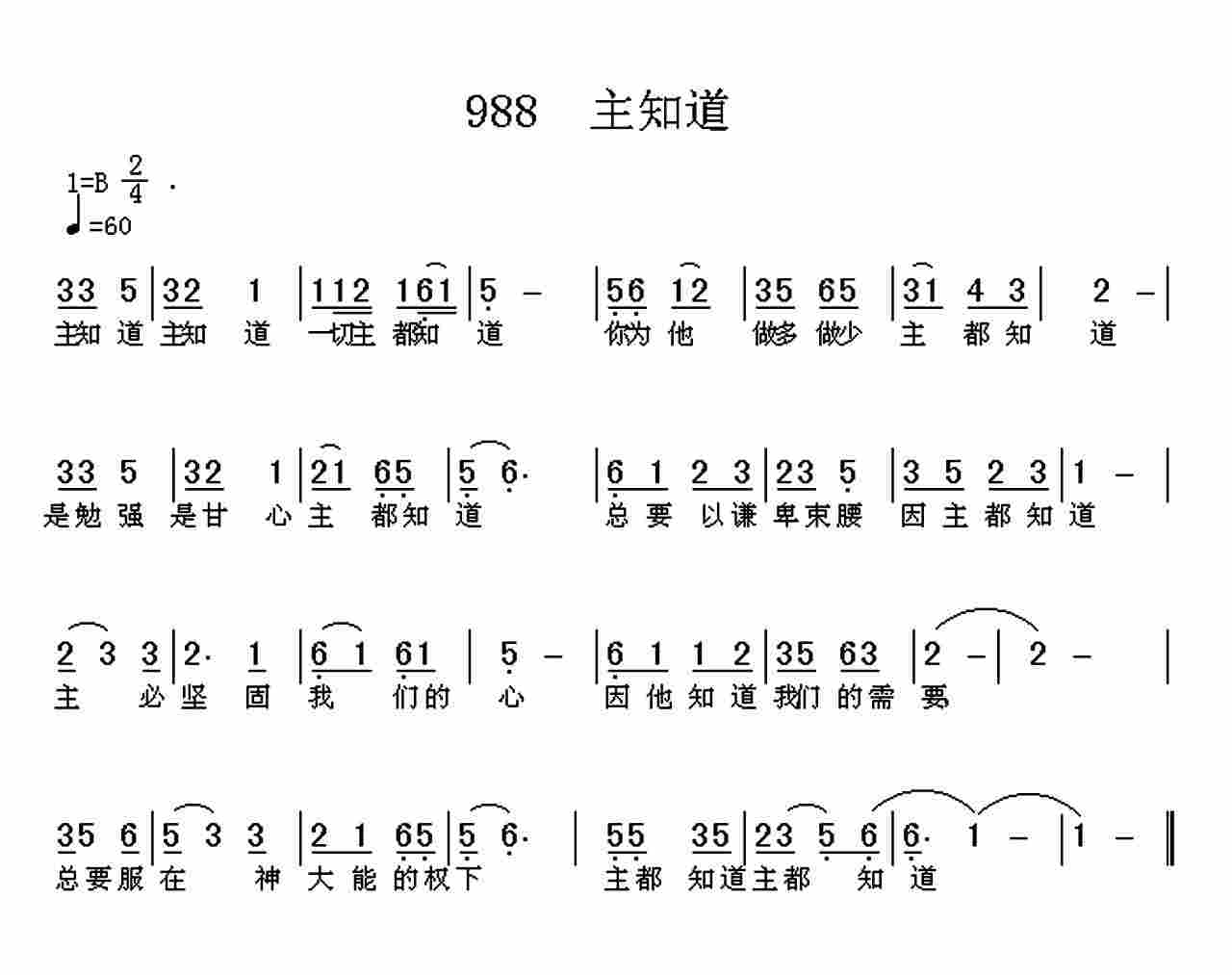 主知道 第 1 页