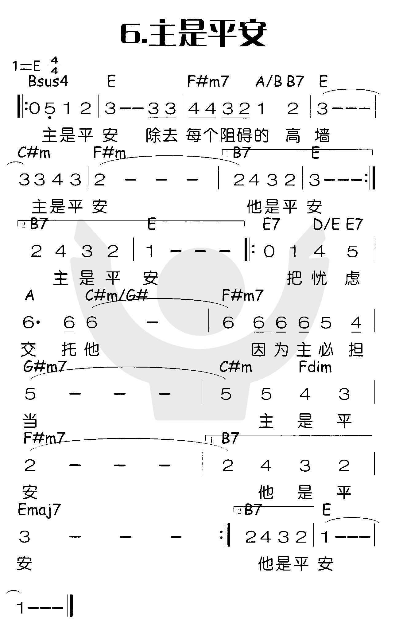 主是平安 第 1 页