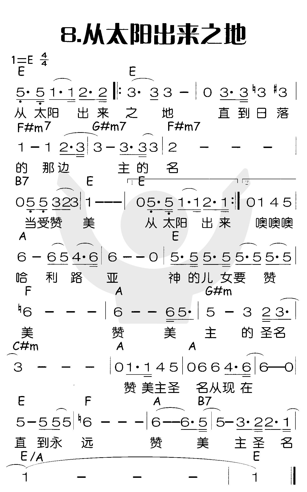 从太阳出来之地 第 1 页
