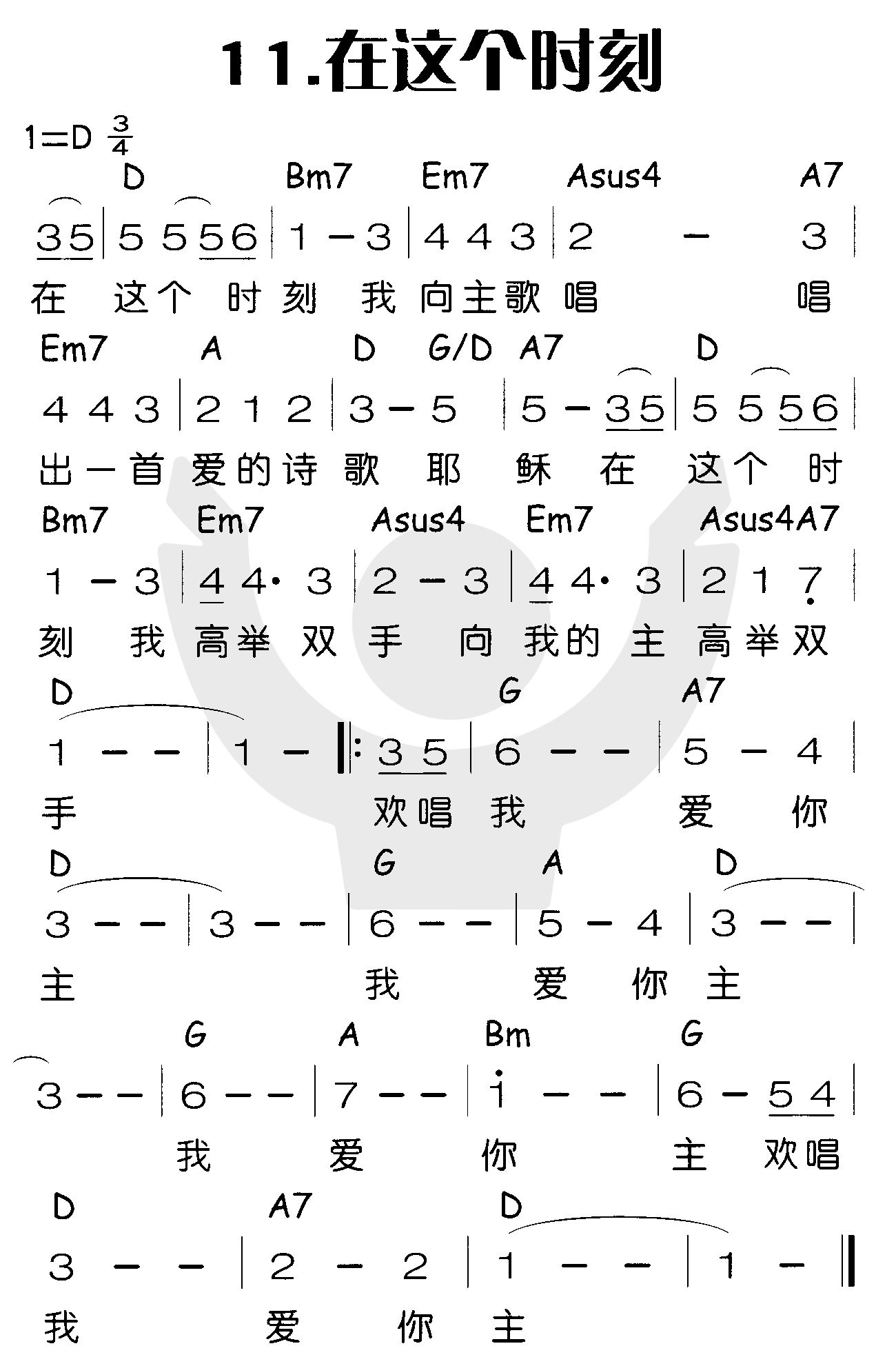 在这个时刻 第 1 页