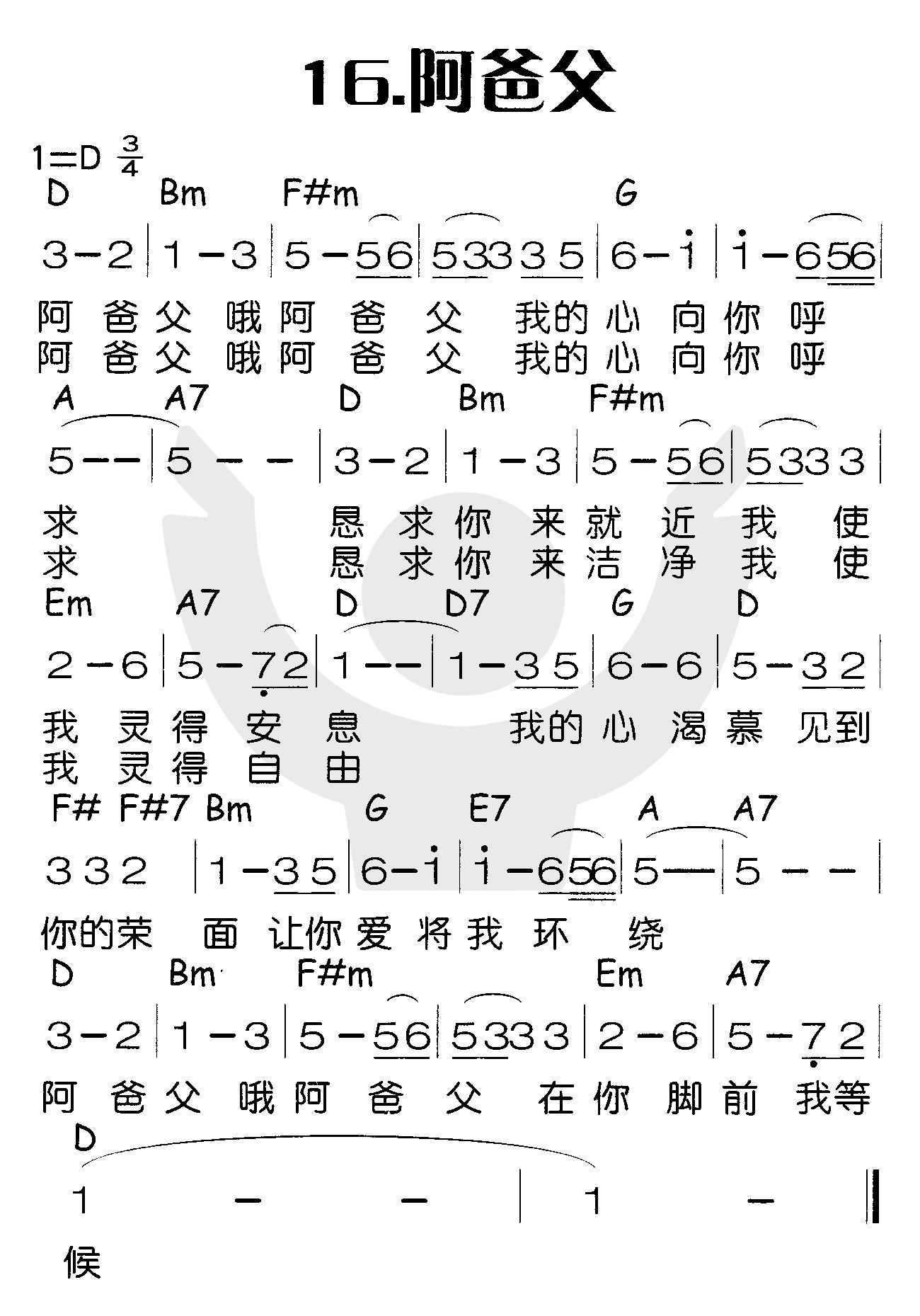 阿爸父 第 1 页