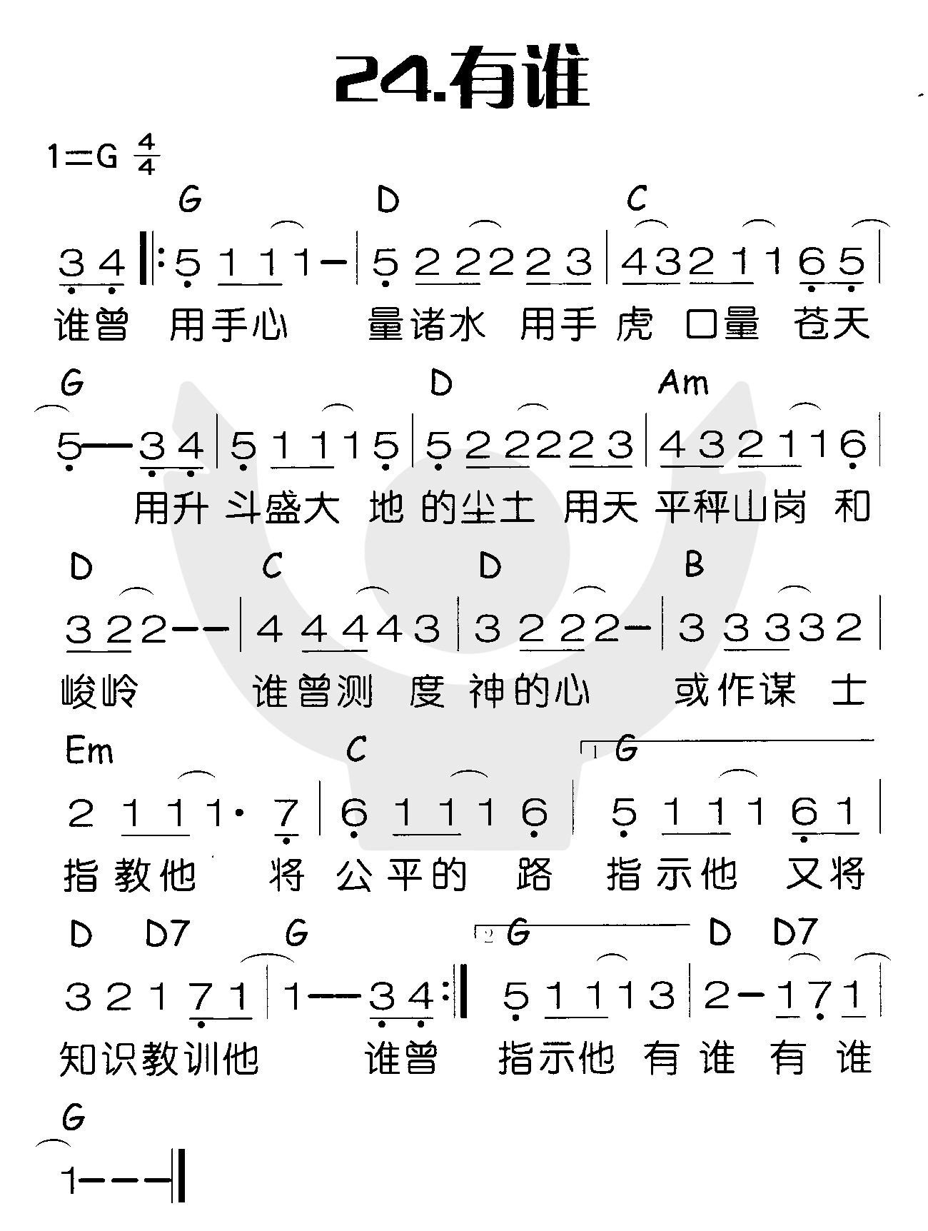 有谁 第 1 页