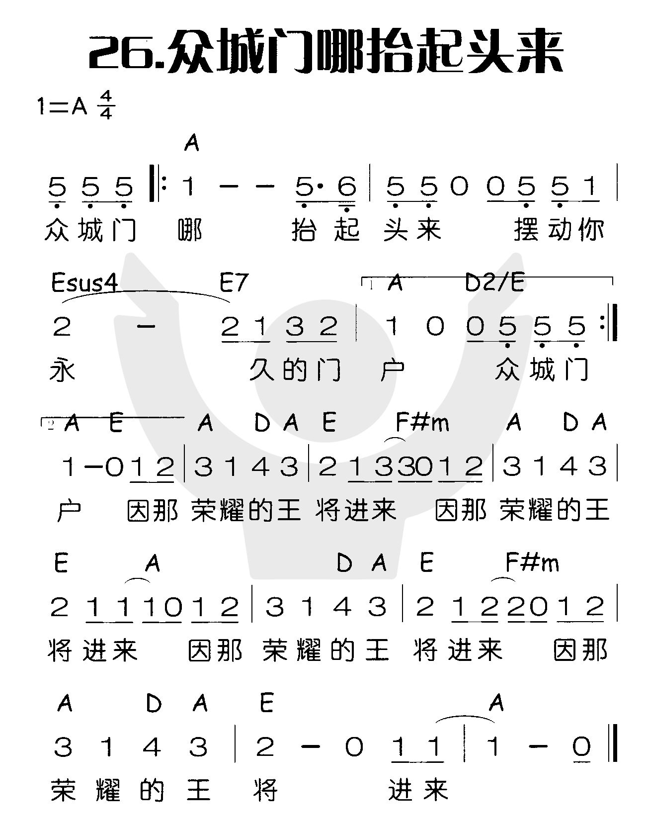 众城门哪抬起头来 第 1 页