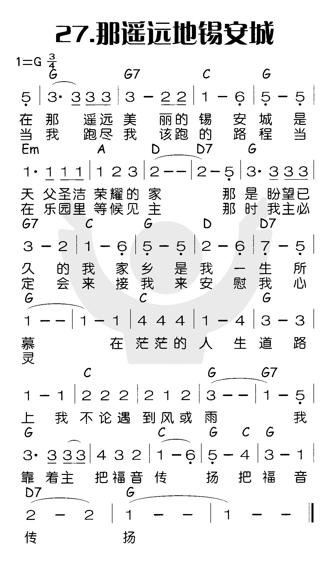 那遥远地锡安城 第 1 页