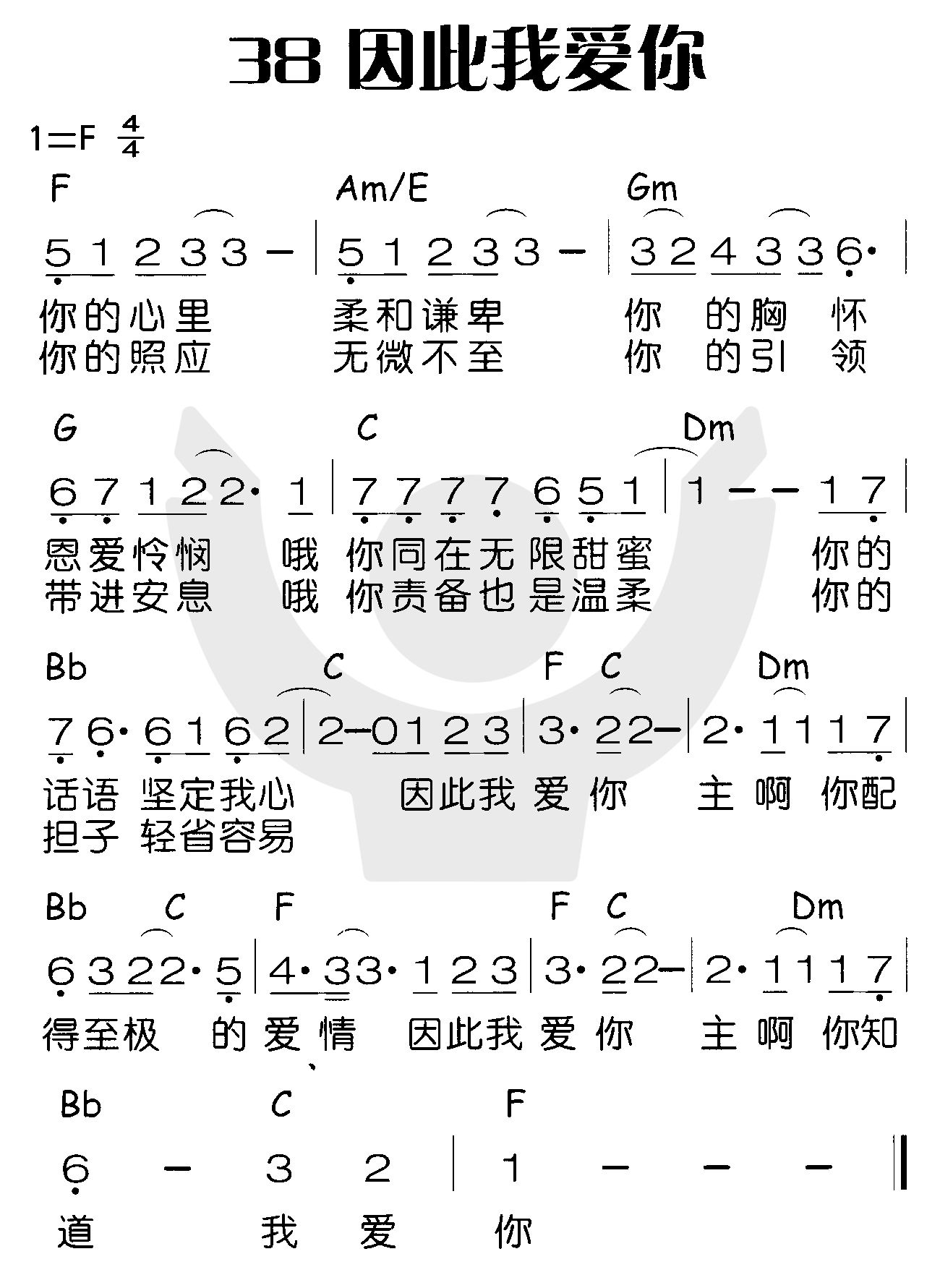 因此我爱你 第 1 页