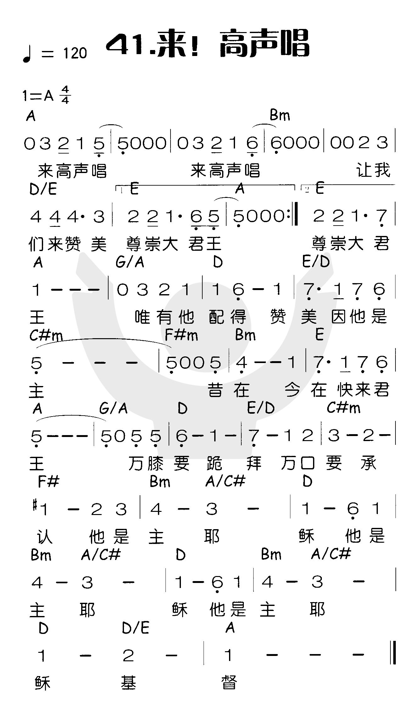 来！高声唱 第 1 页