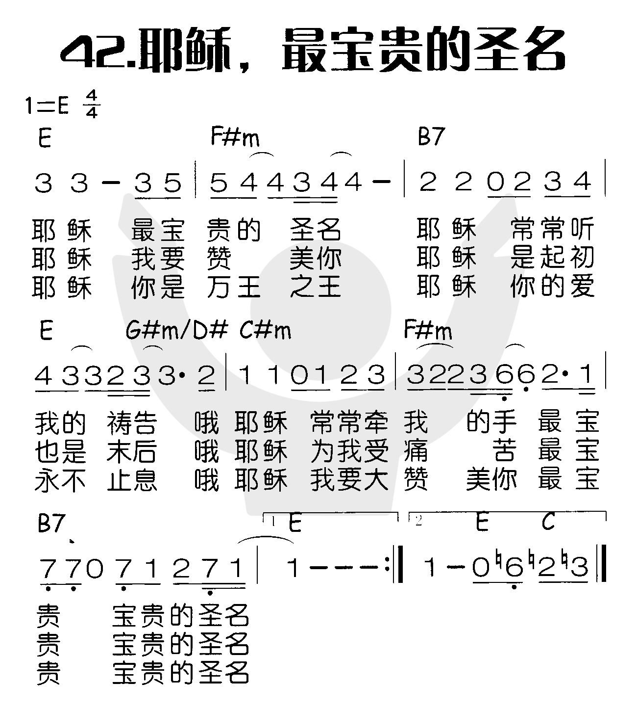 耶稣，最宝贵的圣名 第 1 页