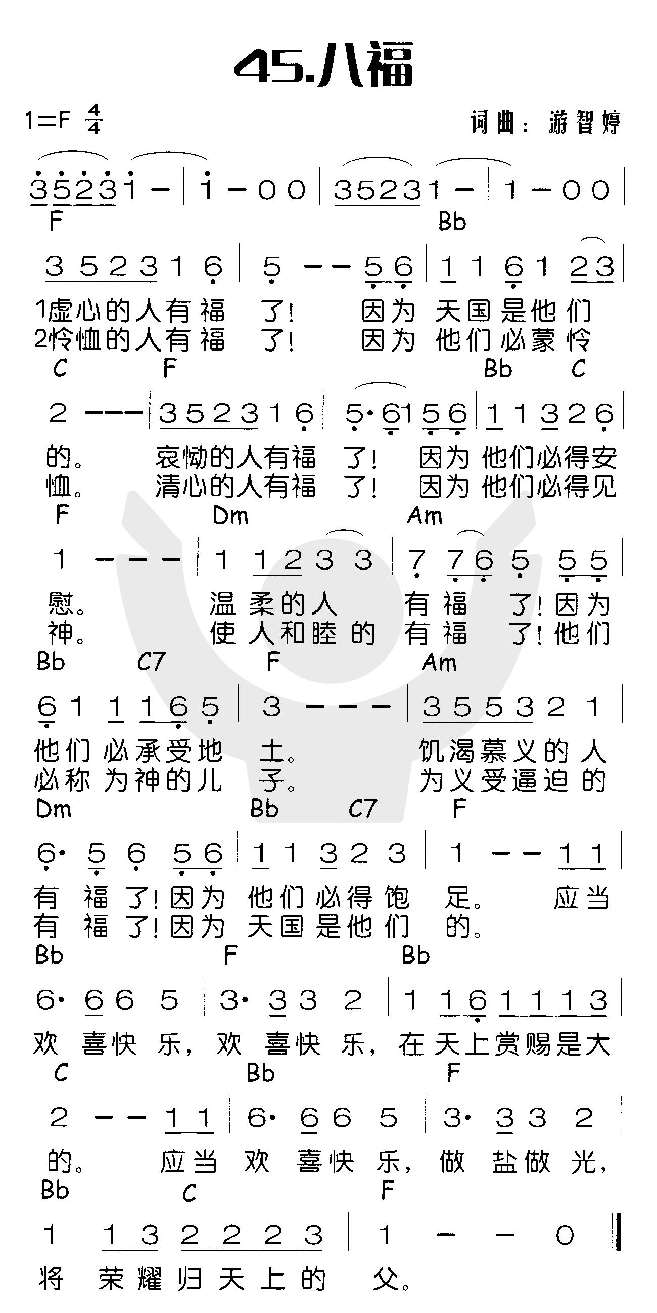 八福 第 1 页