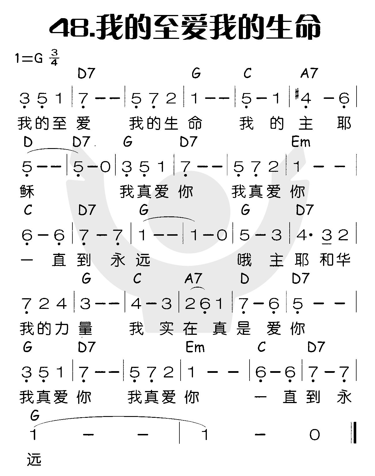 我的至爱我的生命 第 1 页