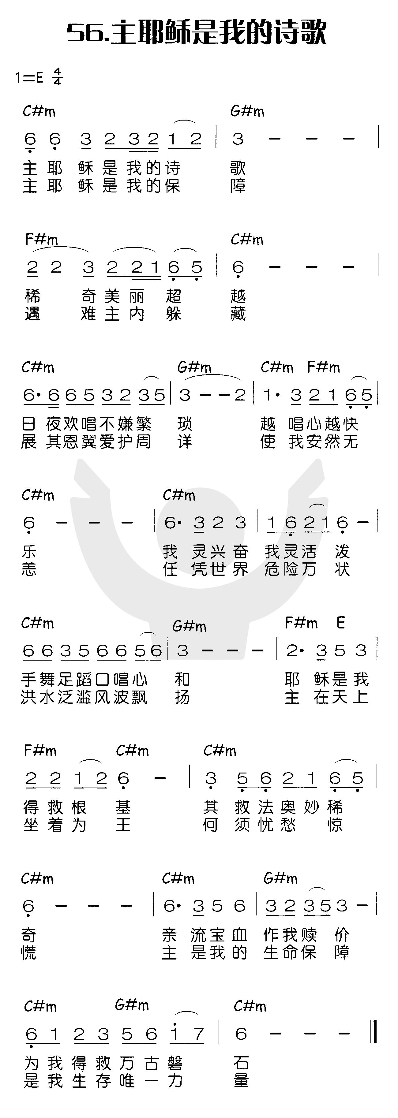 主耶稣是我的诗歌 第 1 页