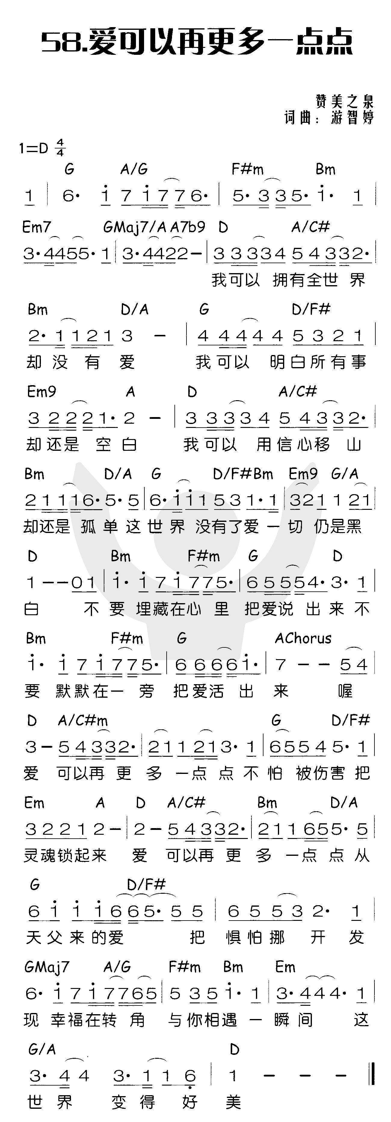 爱可以再更多一点点 第 1 页
