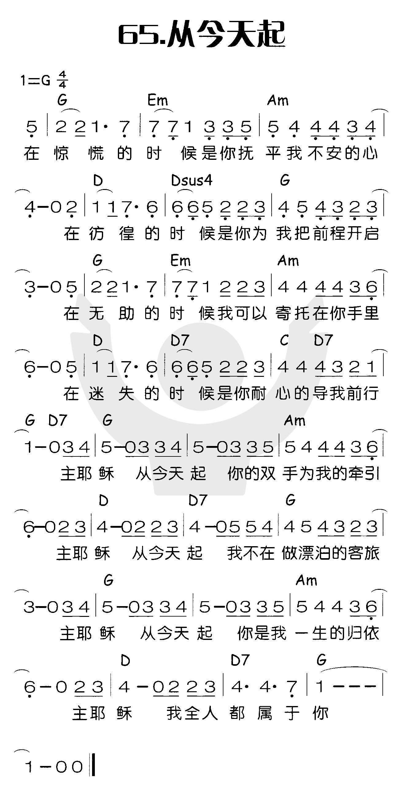 从今天起 第 1 页
