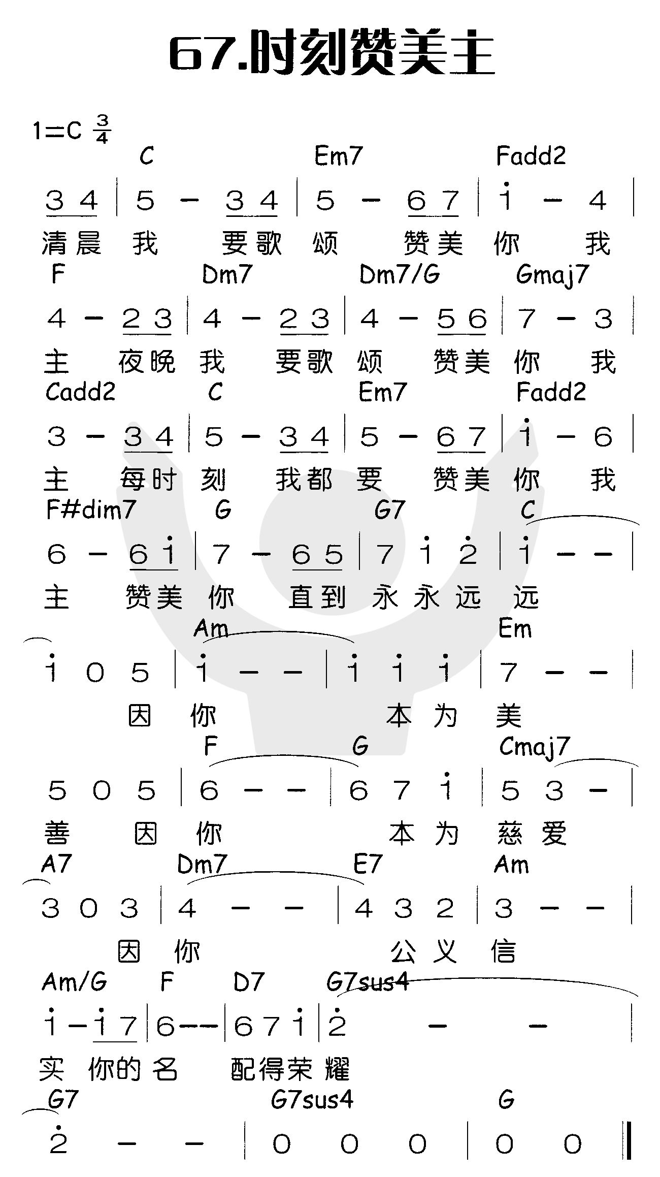 时刻赞美主 第 1 页