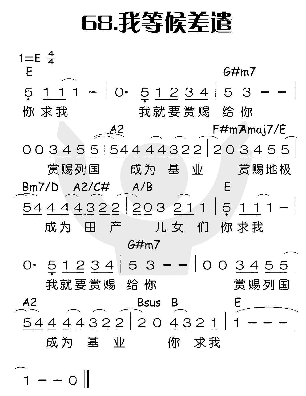 我等候差遣 第 1 页