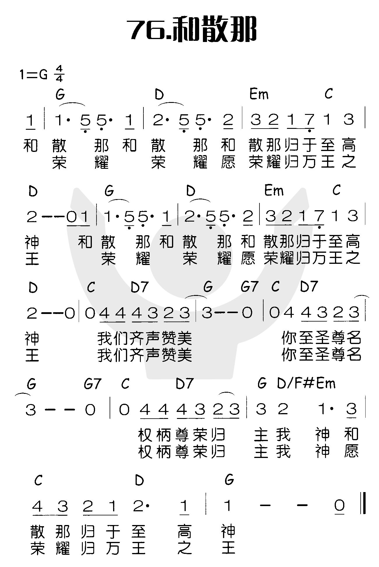 和散那（和散那和散那和散那） 第 1 页