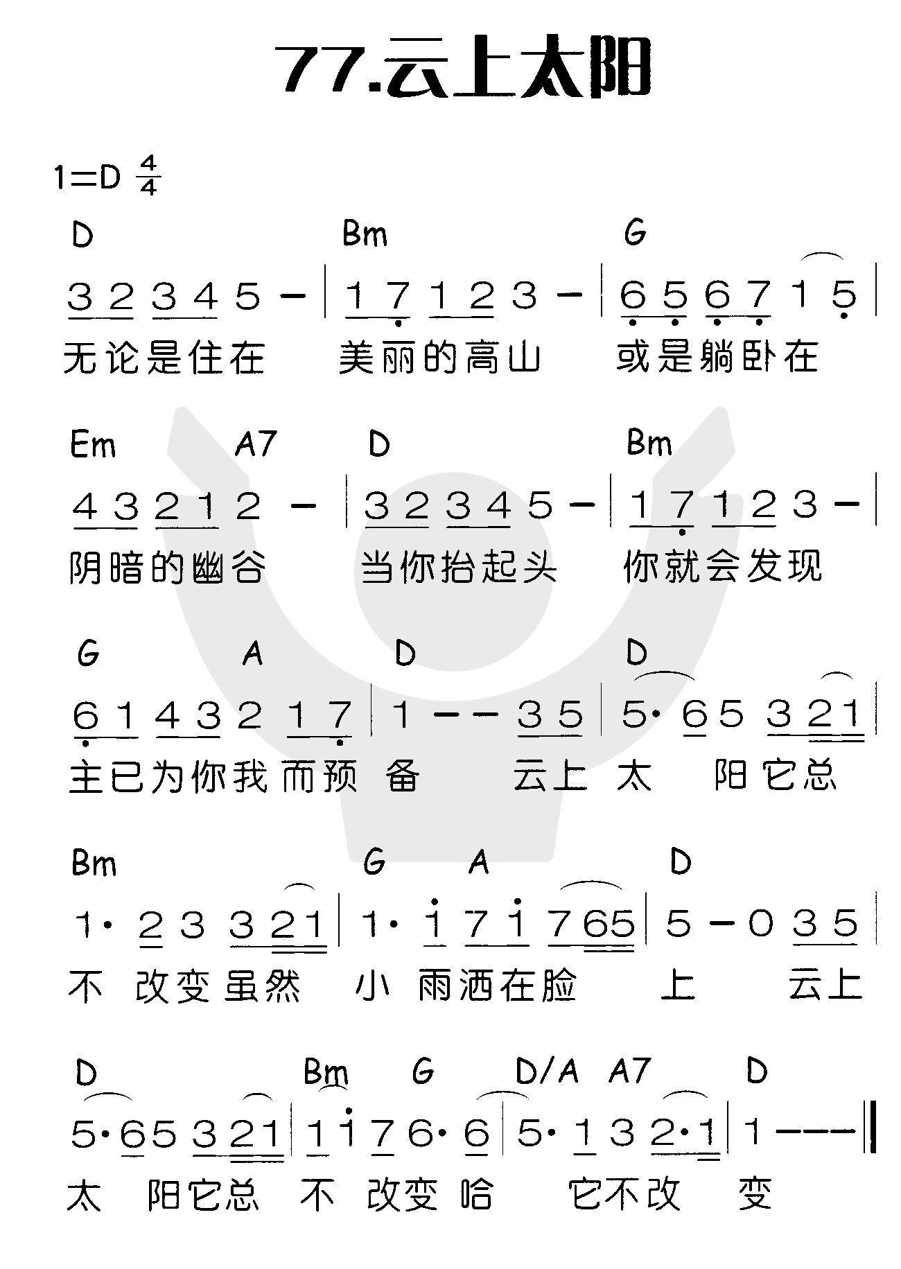 云上太阳 第 1 页