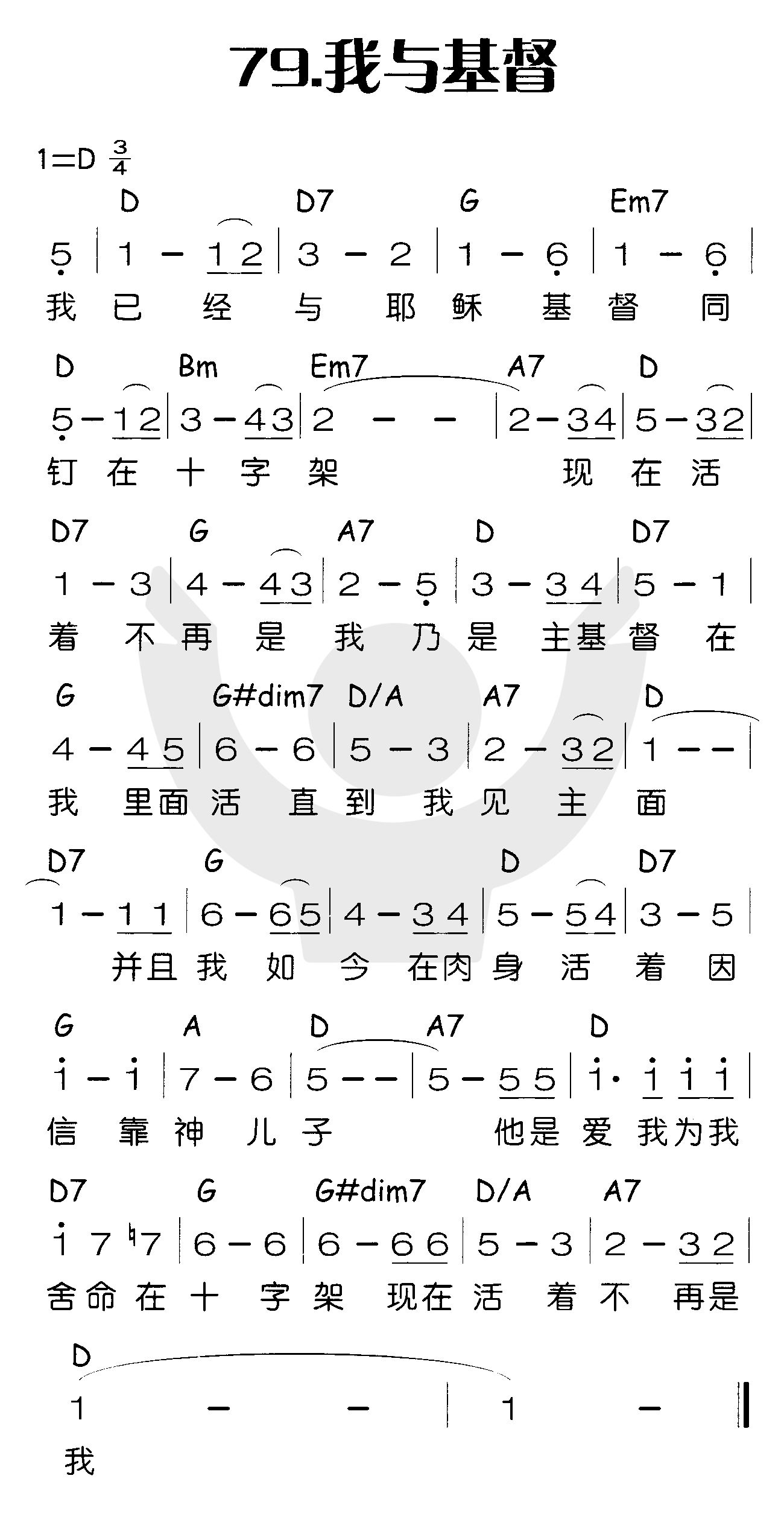 我与基督 第 1 页