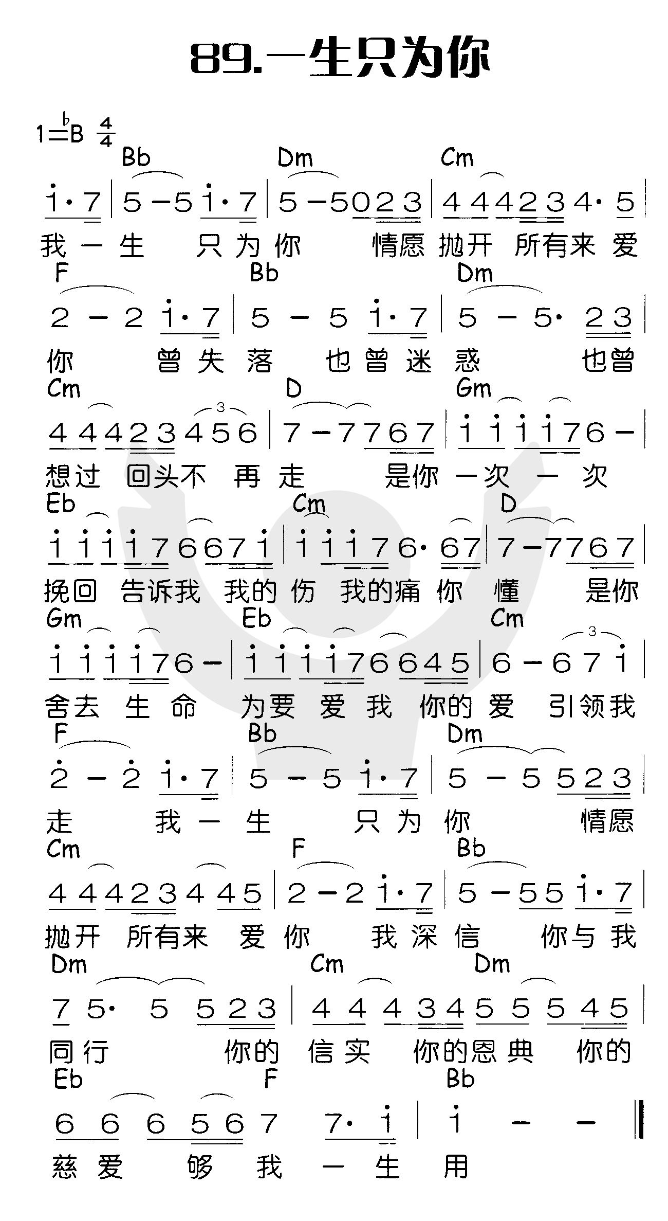 一生只为你 第 1 页