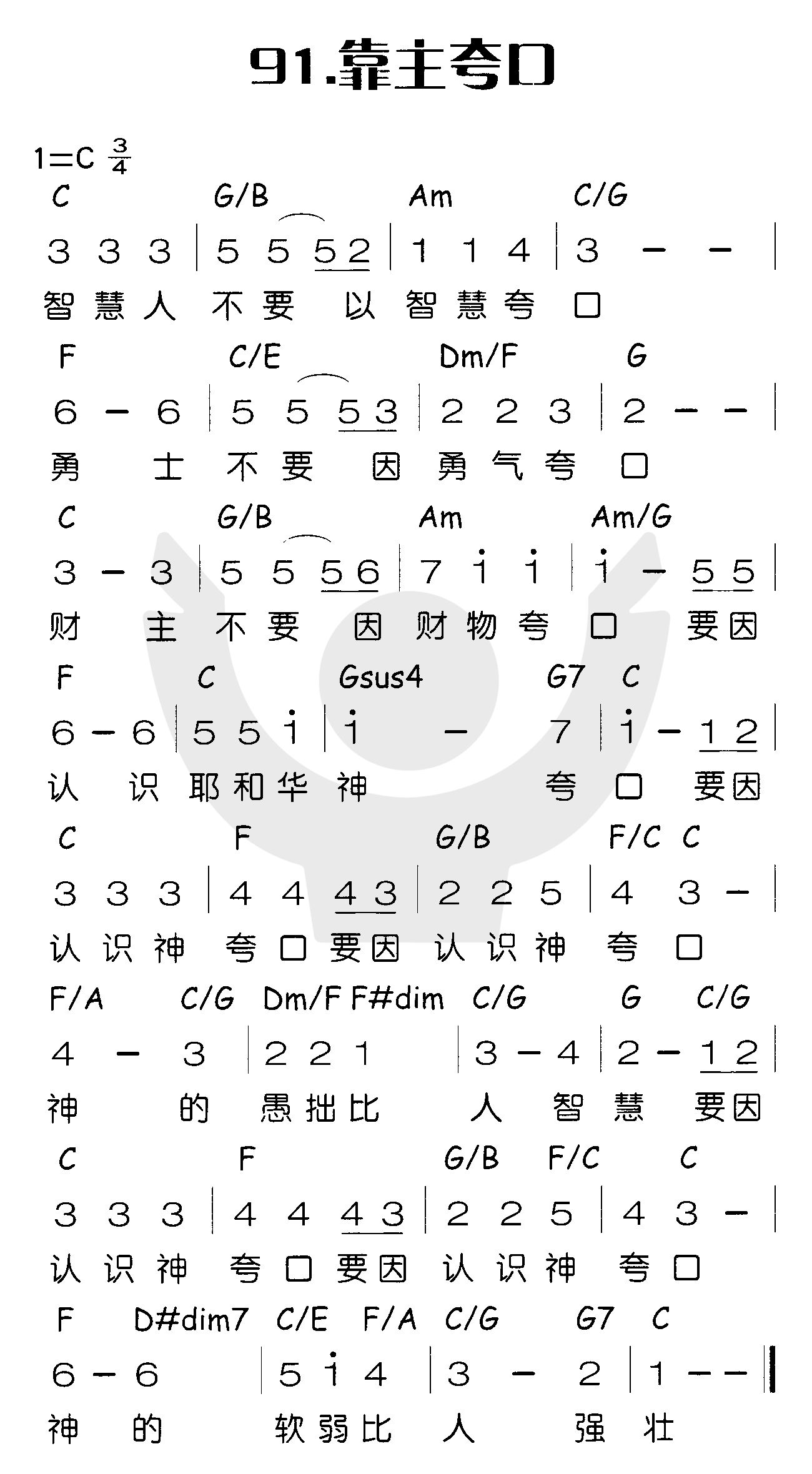 靠主夸口 第 1 页