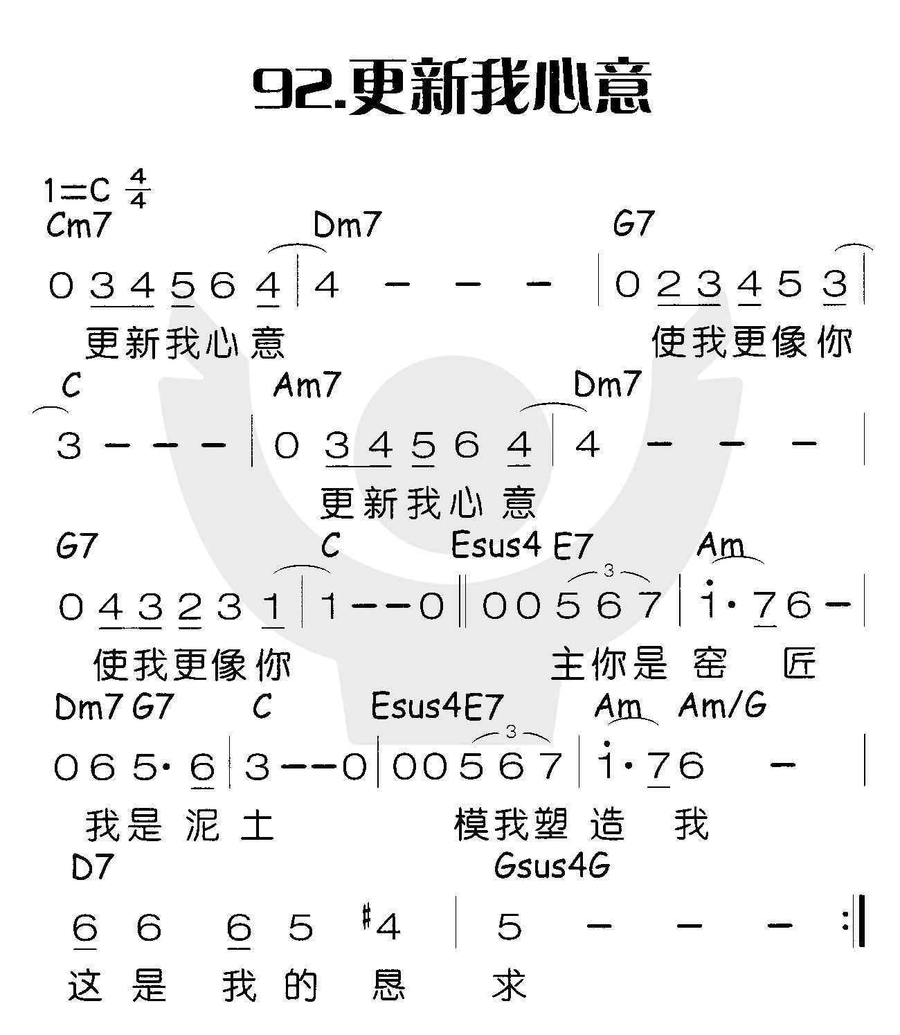 更新我心意 第 1 页