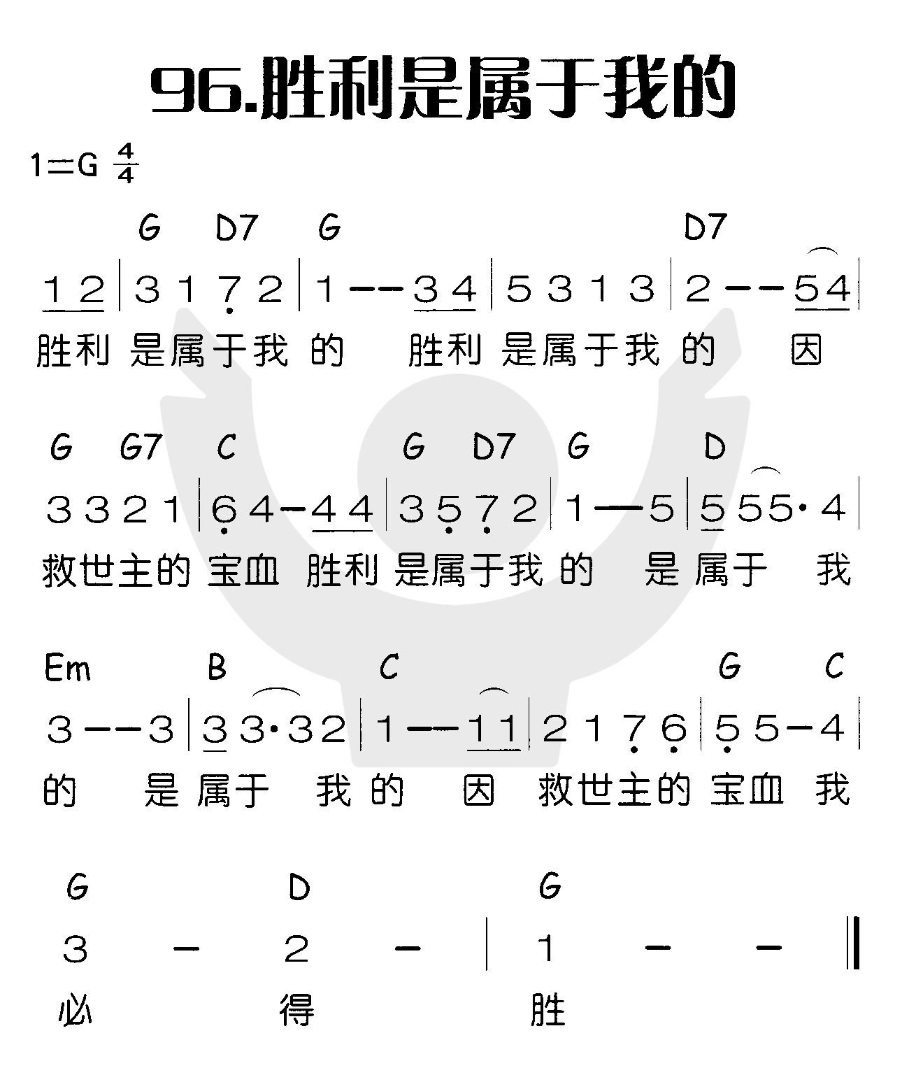 胜利是属于我的 第 1 页