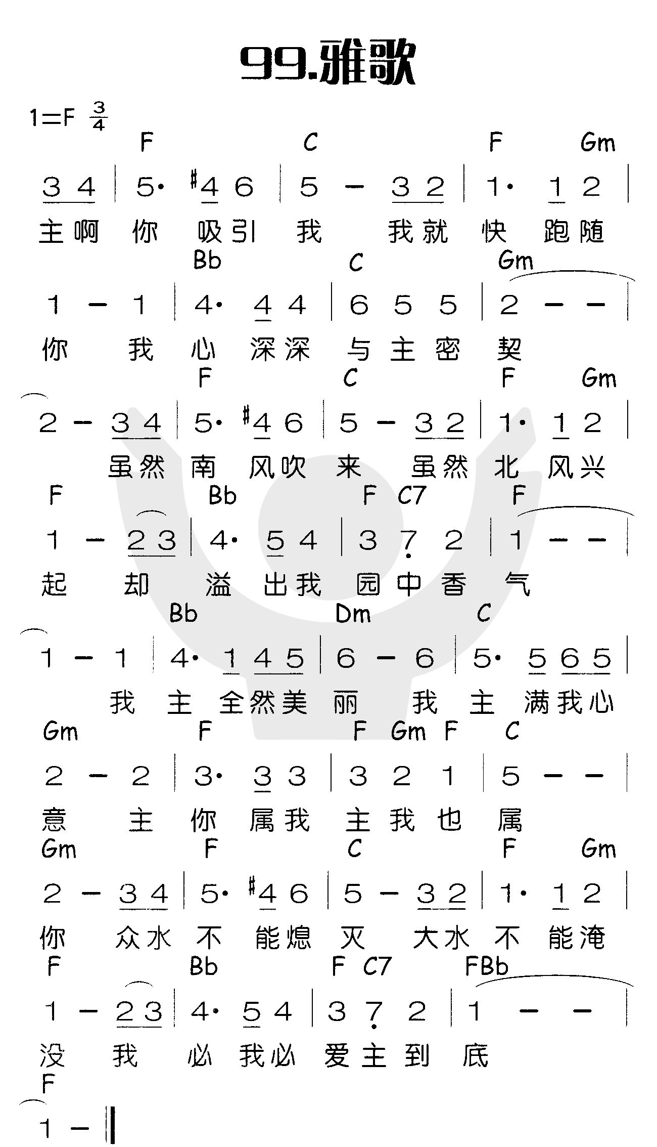 雅歌 第 1 页