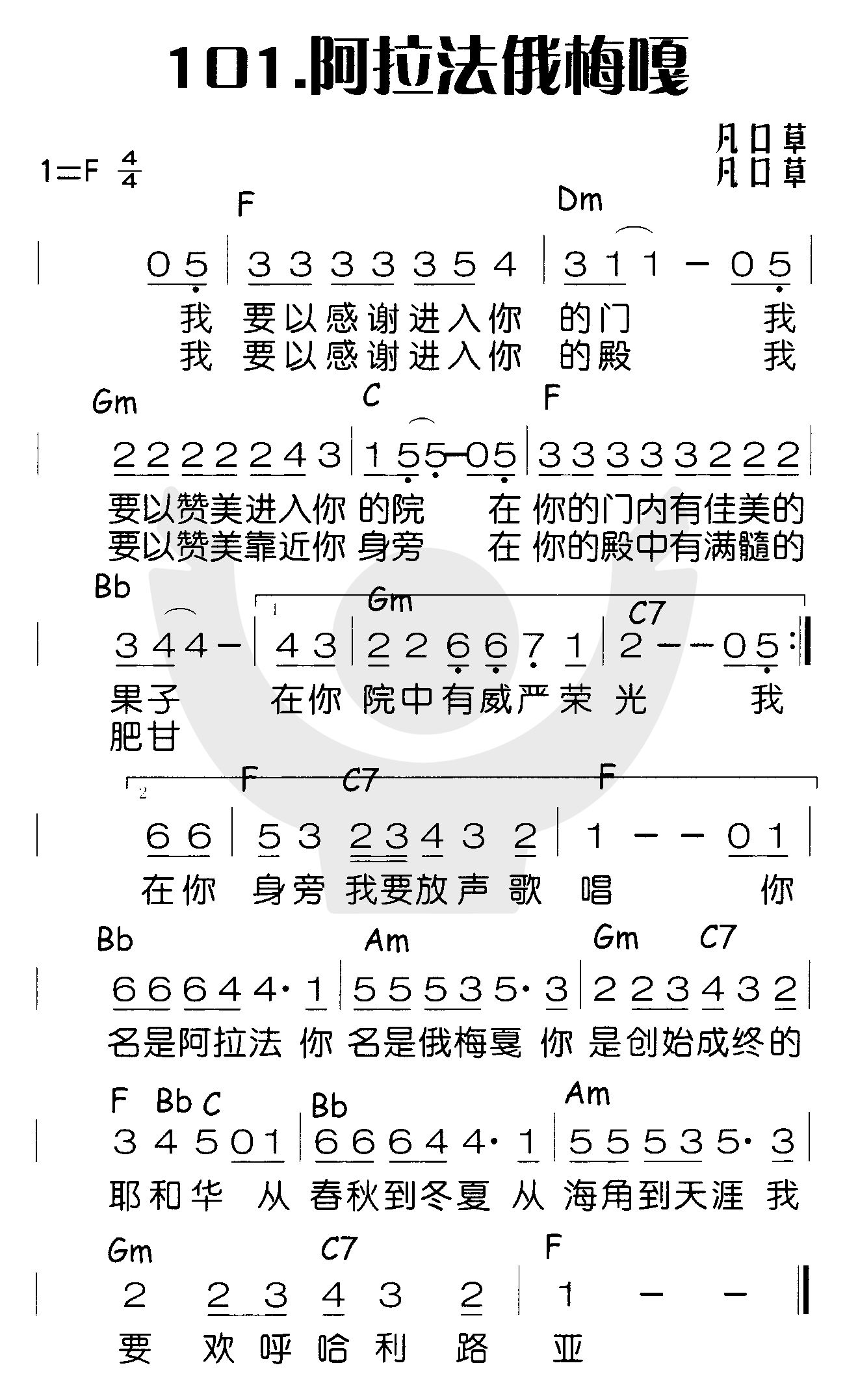 阿拉法俄梅嘎 第 1 页