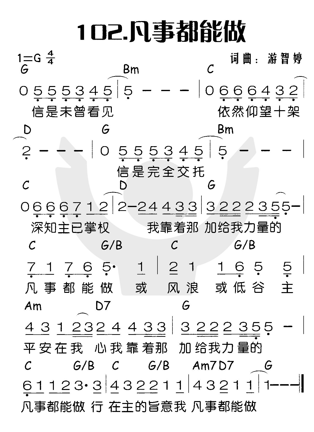 凡事都能做 第 1 页
