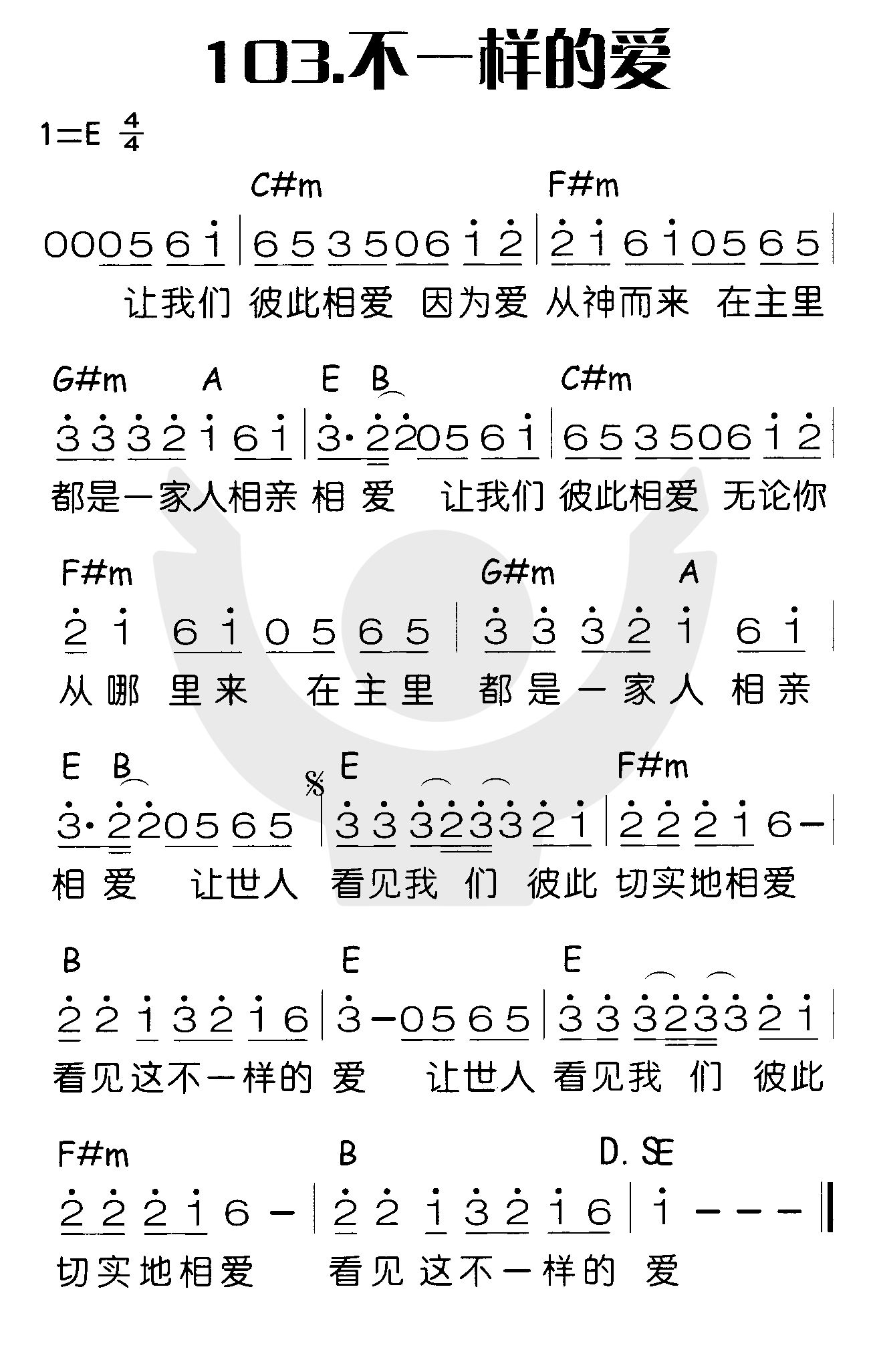 不一样的爱 第 1 页