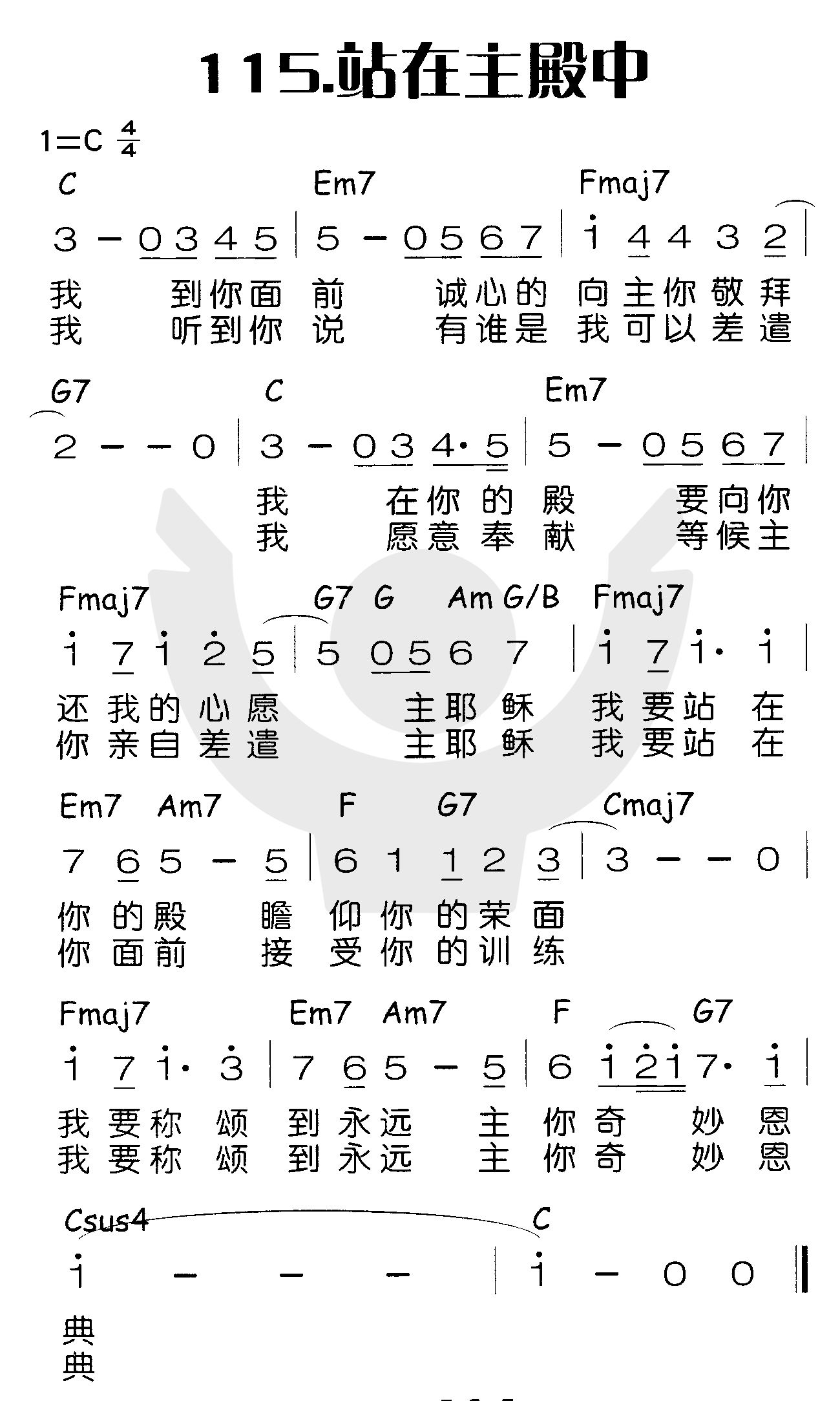 站在主殿中 第 1 页