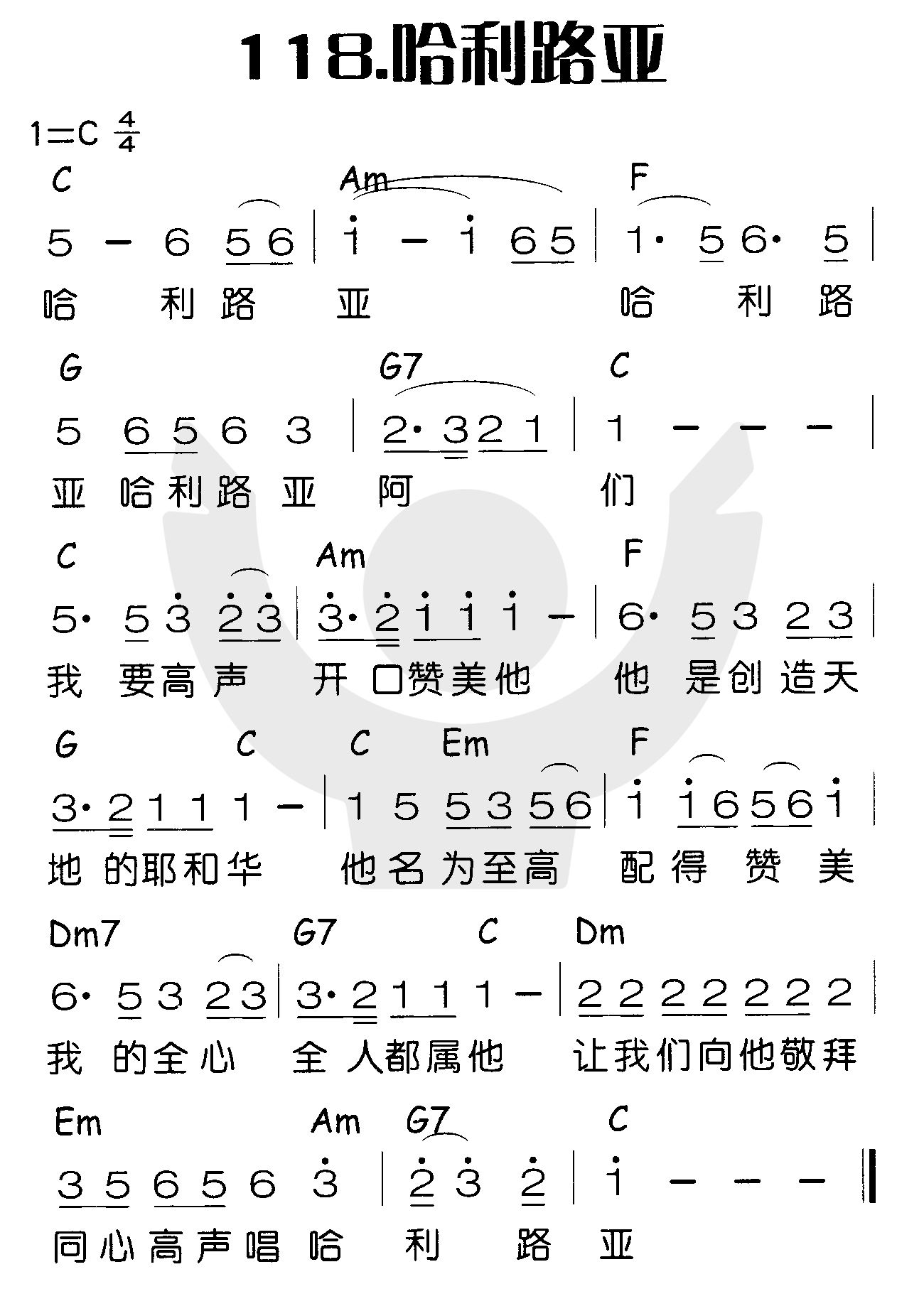 哈利路亚 第 1 页