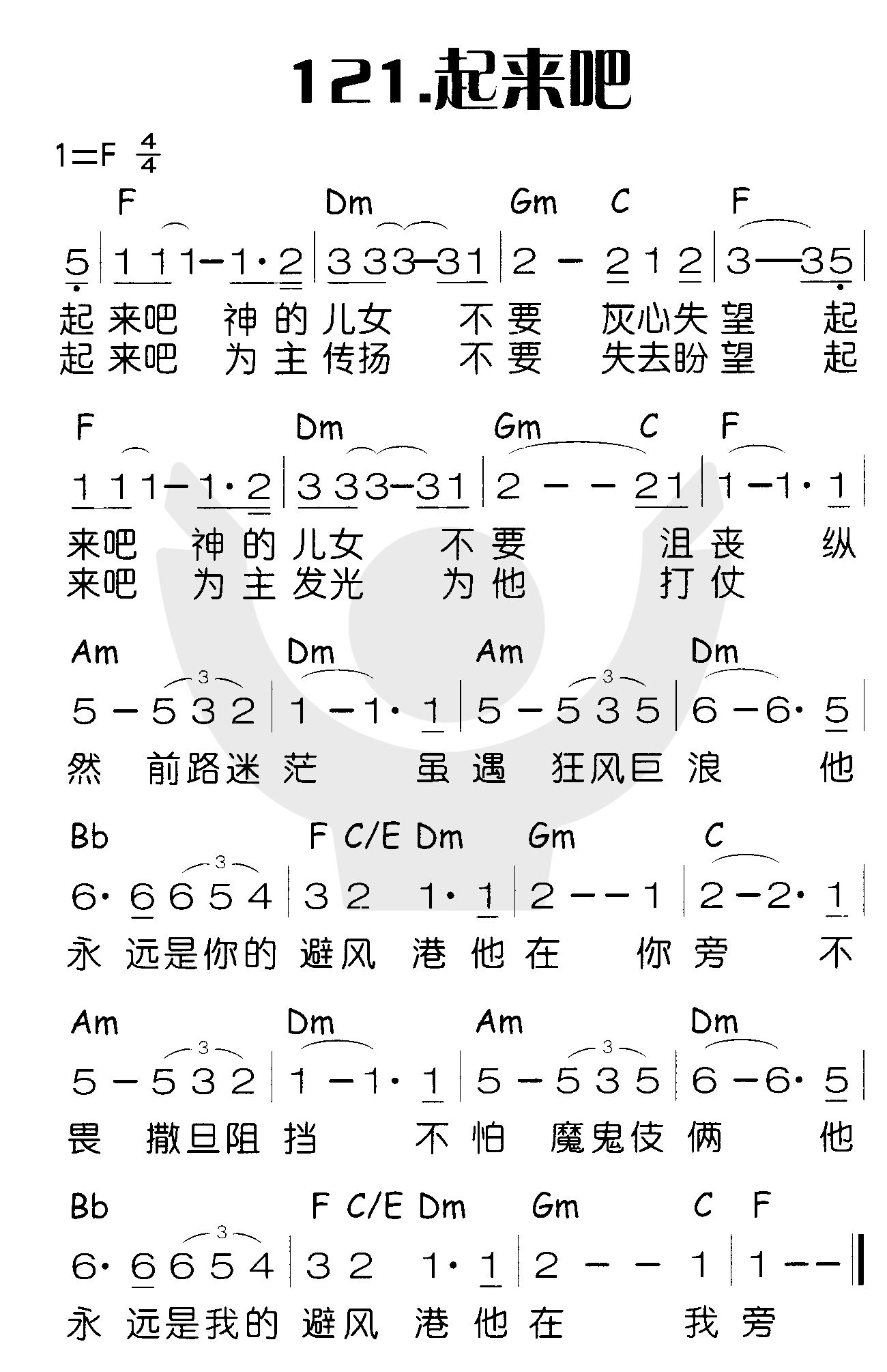 起来吧 第 1 页
