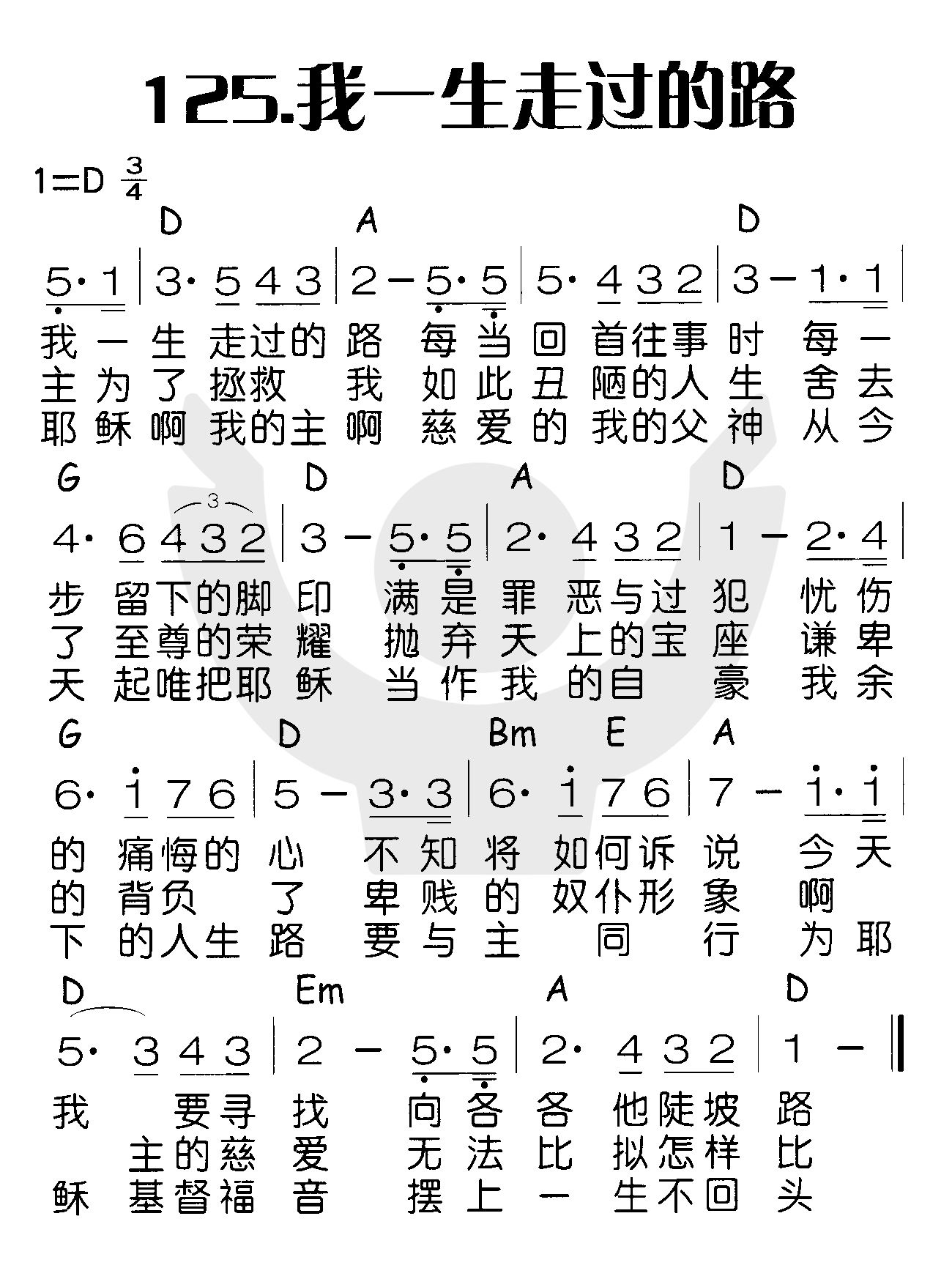 我一生走过的路 第 1 页