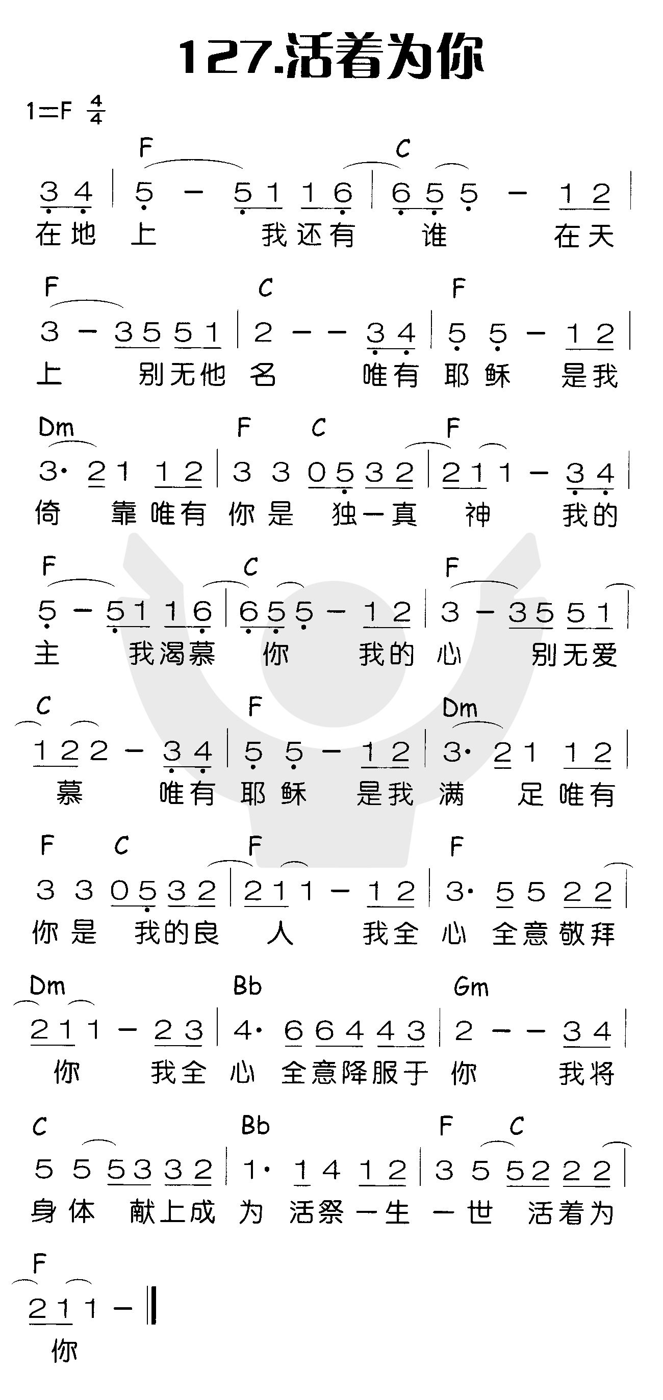 活着为你 第 1 页