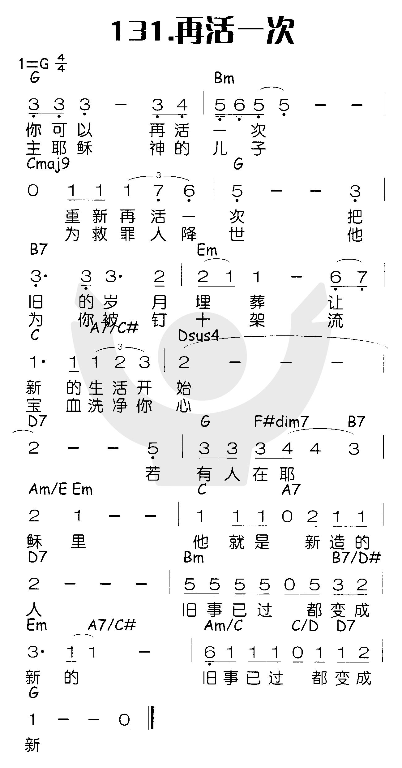 再活一次 第 1 页