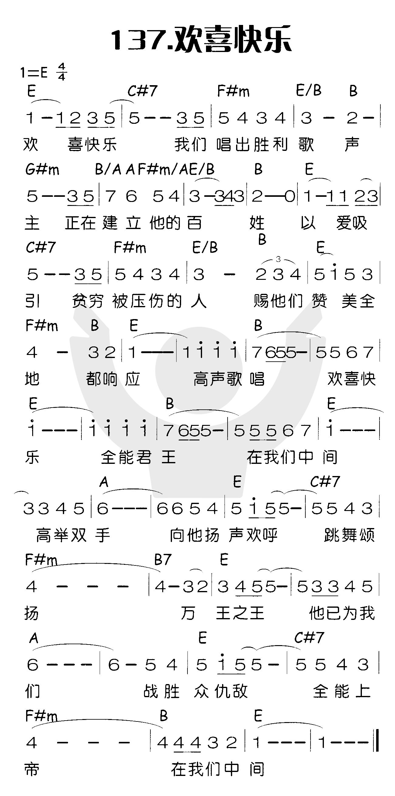 欢喜快乐 第 1 页