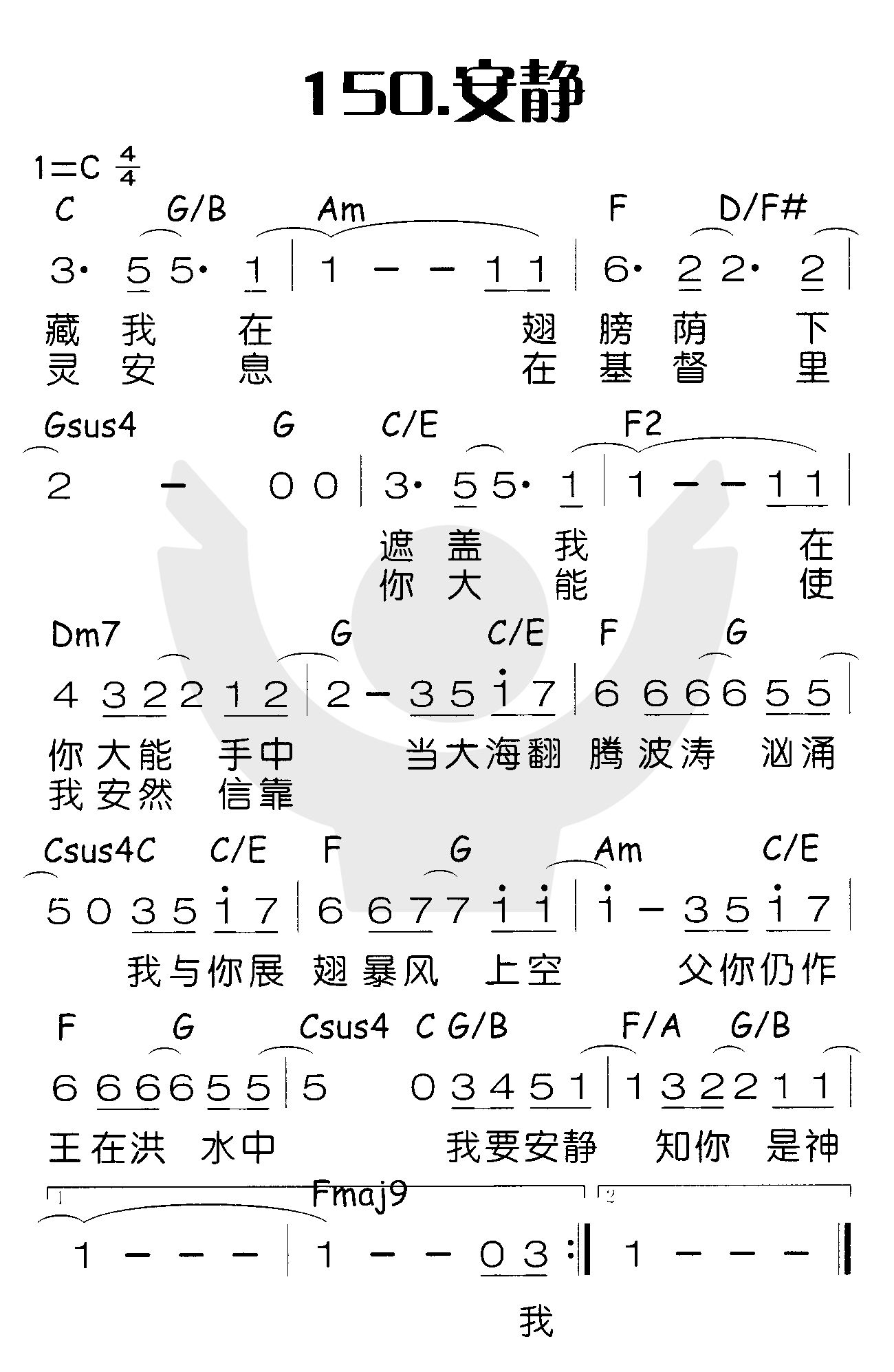 安静 第 1 页