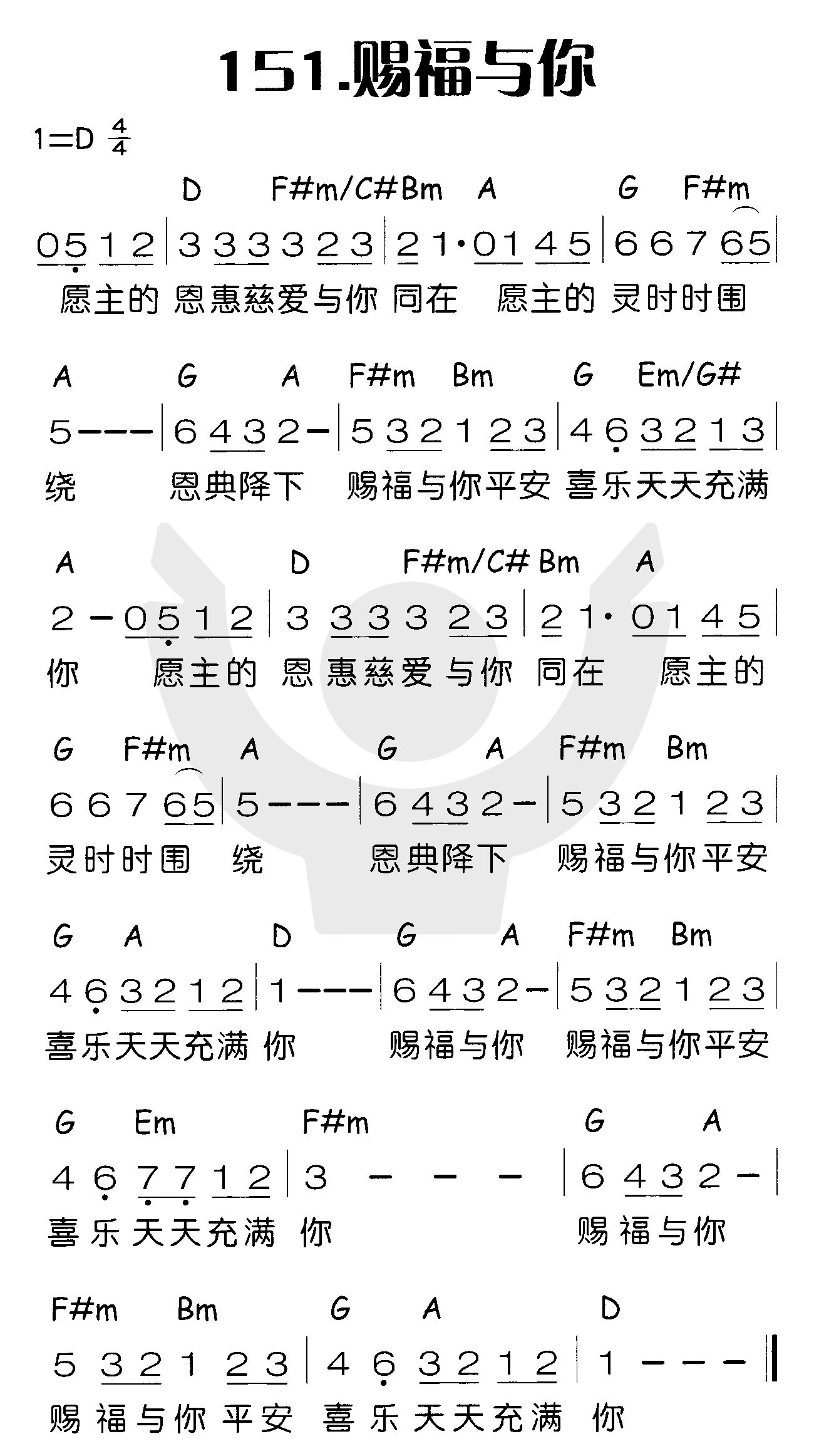 赐福于你 第 1 页