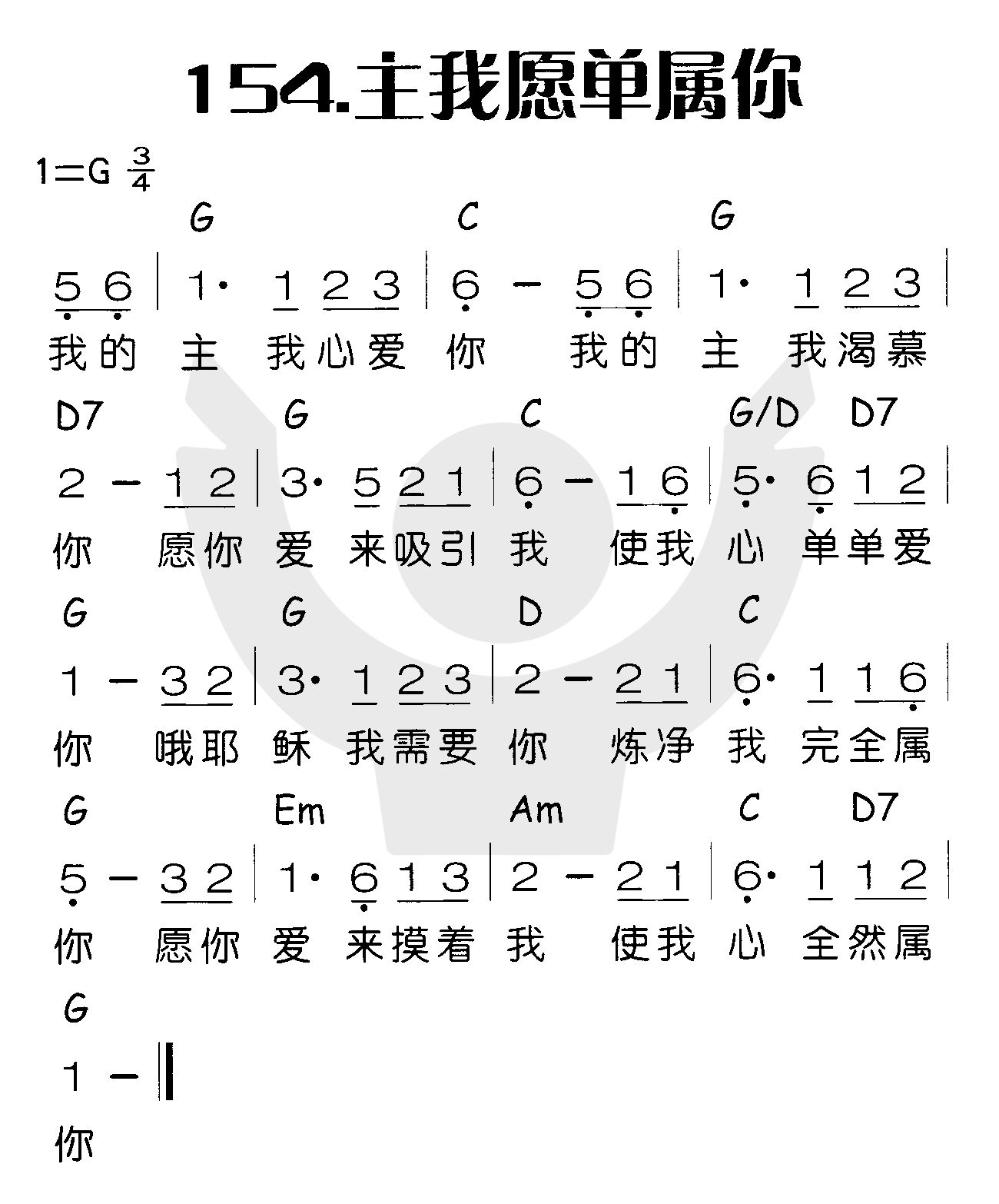 主我愿单属你 第 1 页