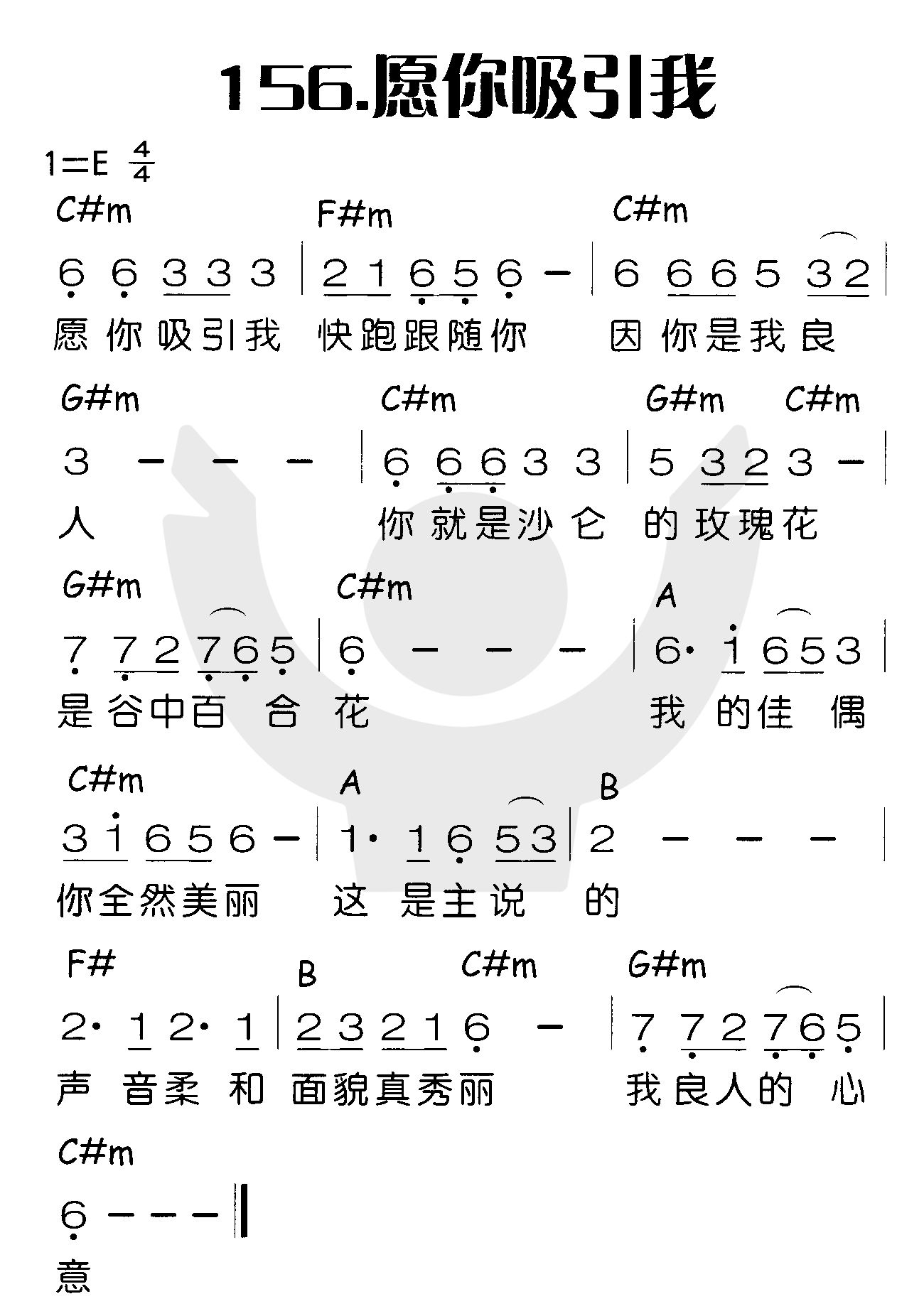 愿你吸引我 第 1 页