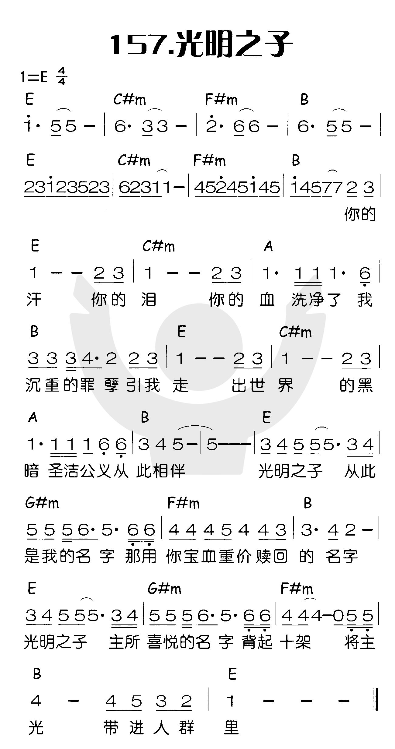 光明之子 第 1 页