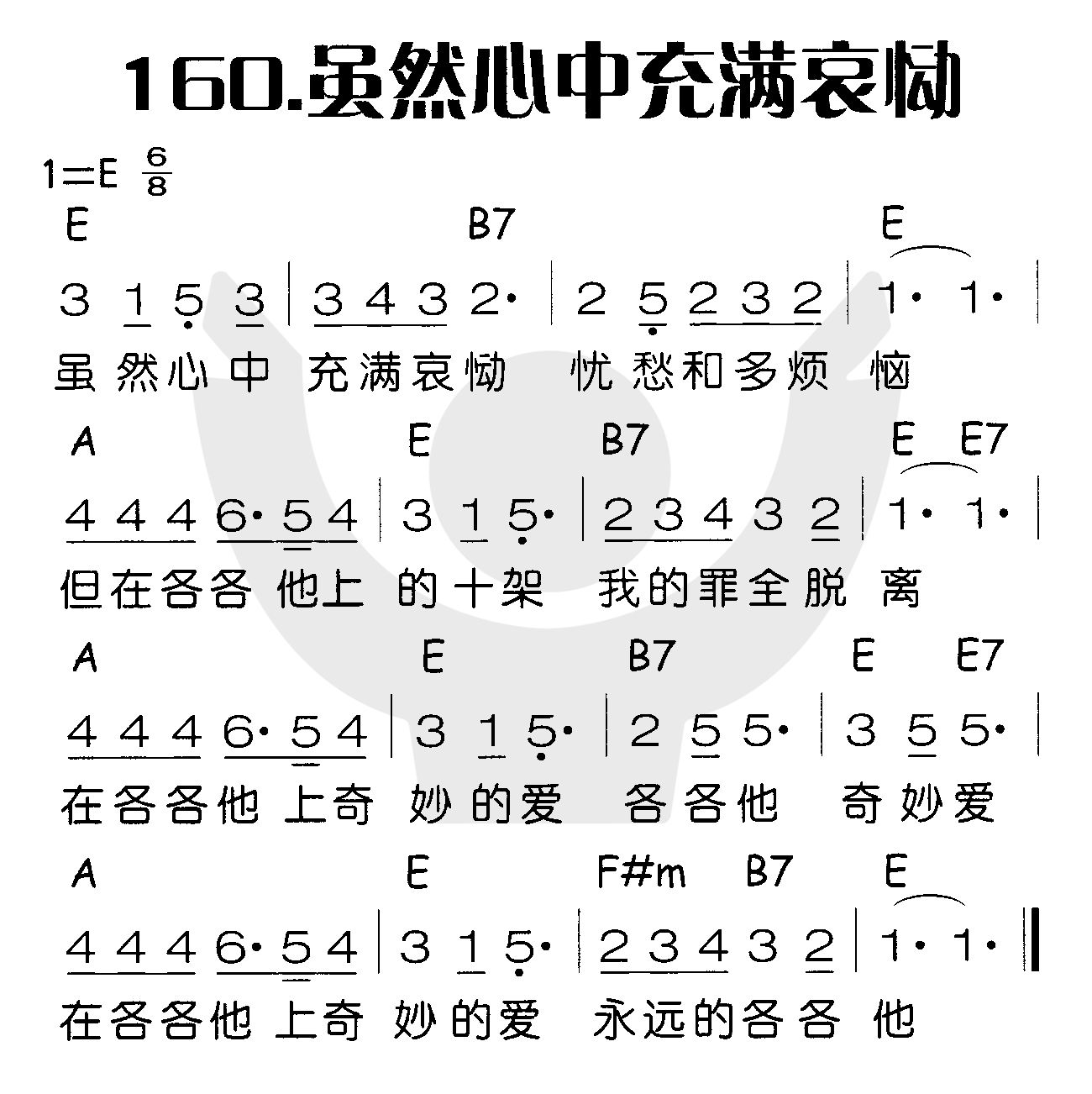 虽然心中充满哀恸 第 1 页