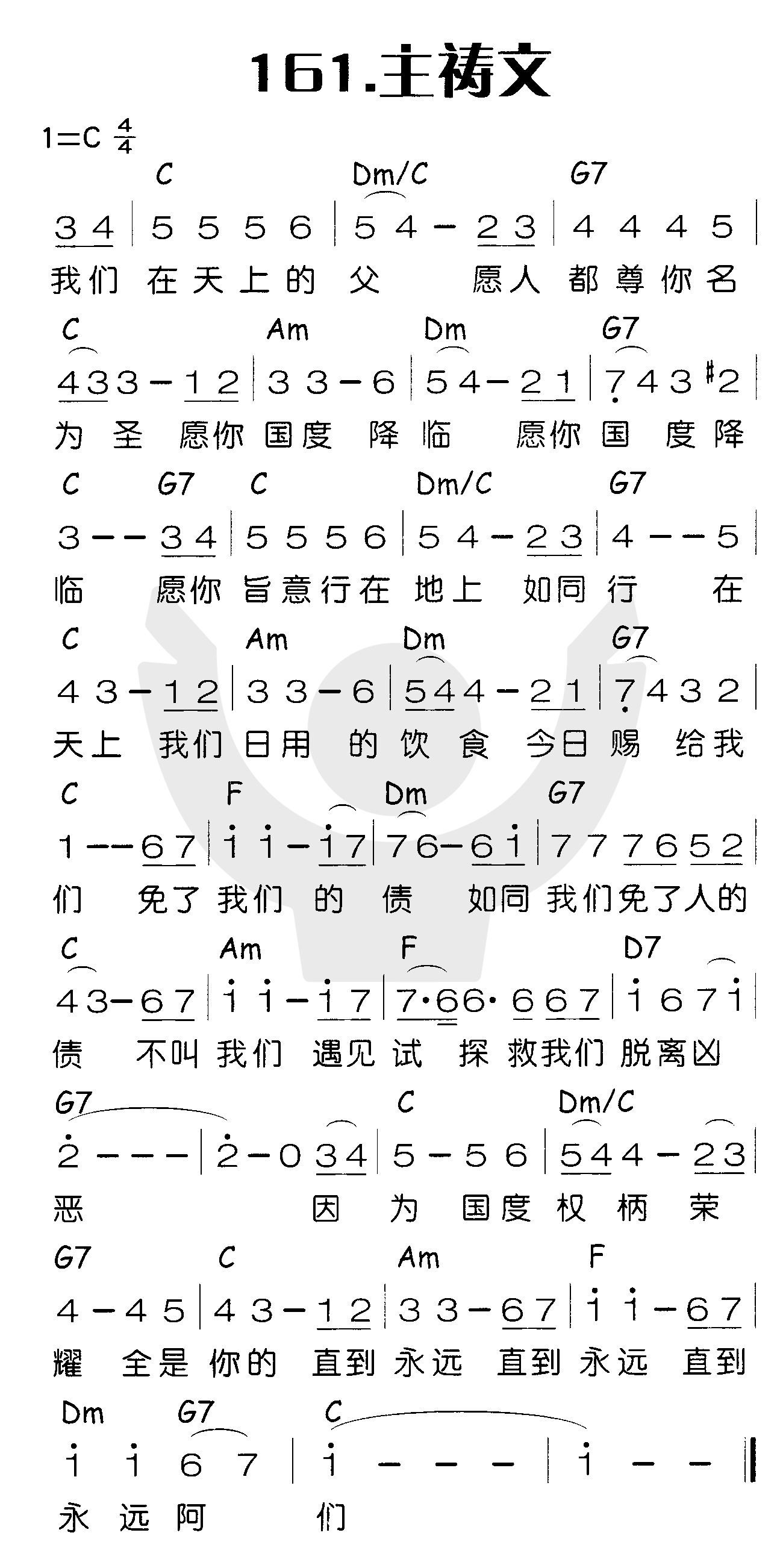 主祷文 第 1 页