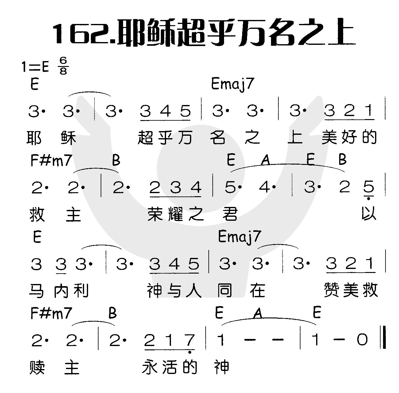 耶稣超平万名之上 第 1 页