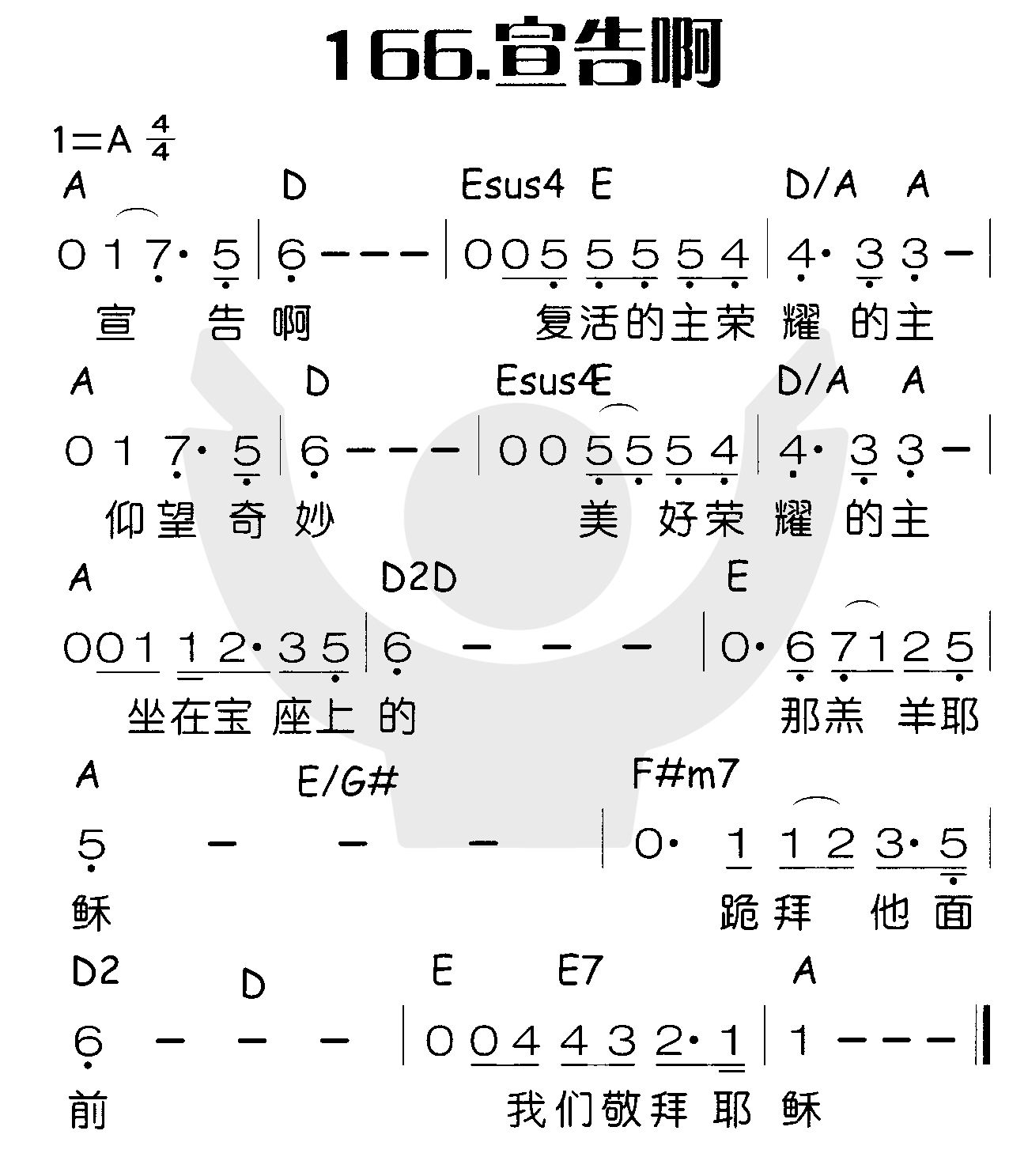 宣告啊 第 1 页