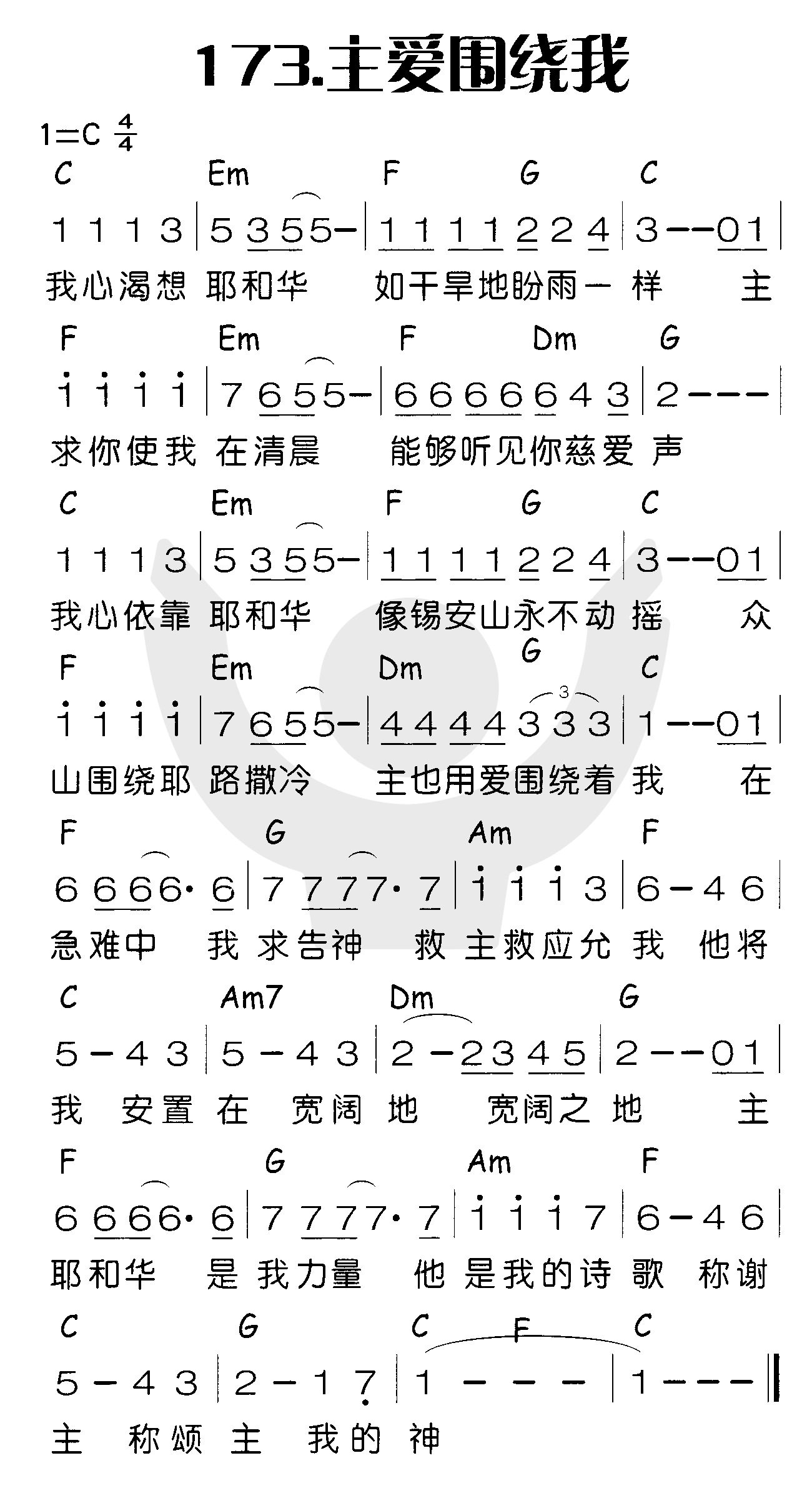 主爱围绕我 第 1 页