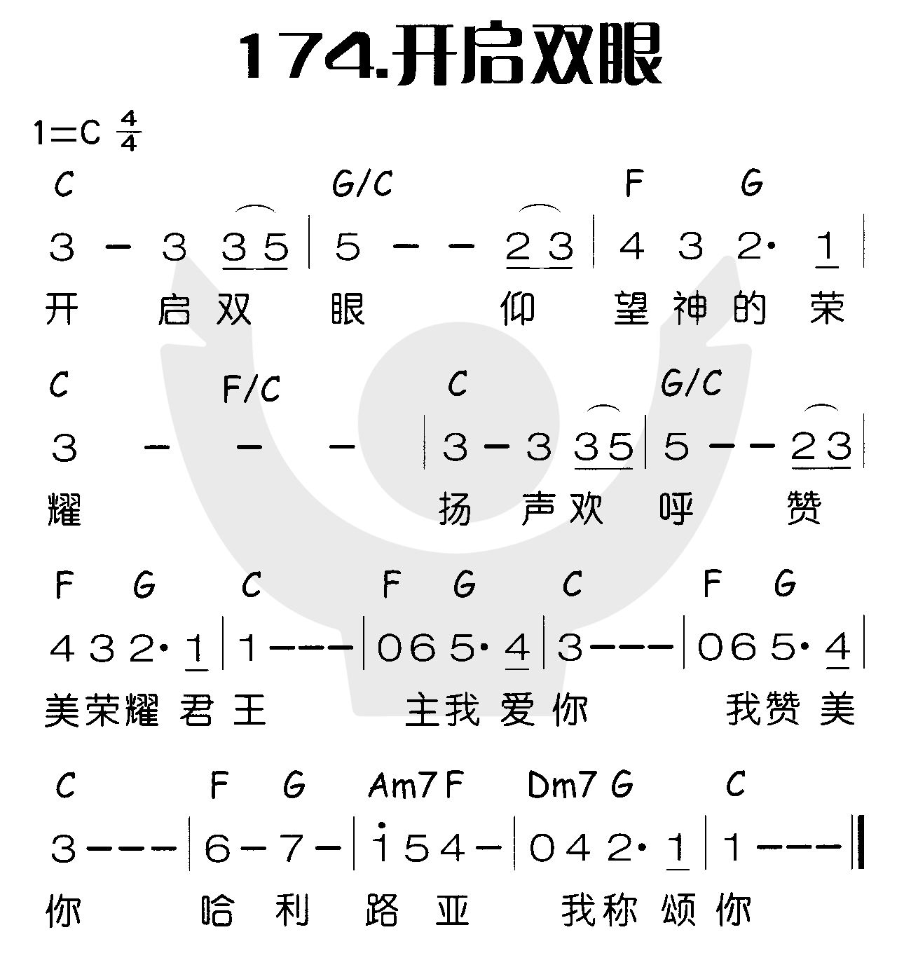开启双眼 第 1 页