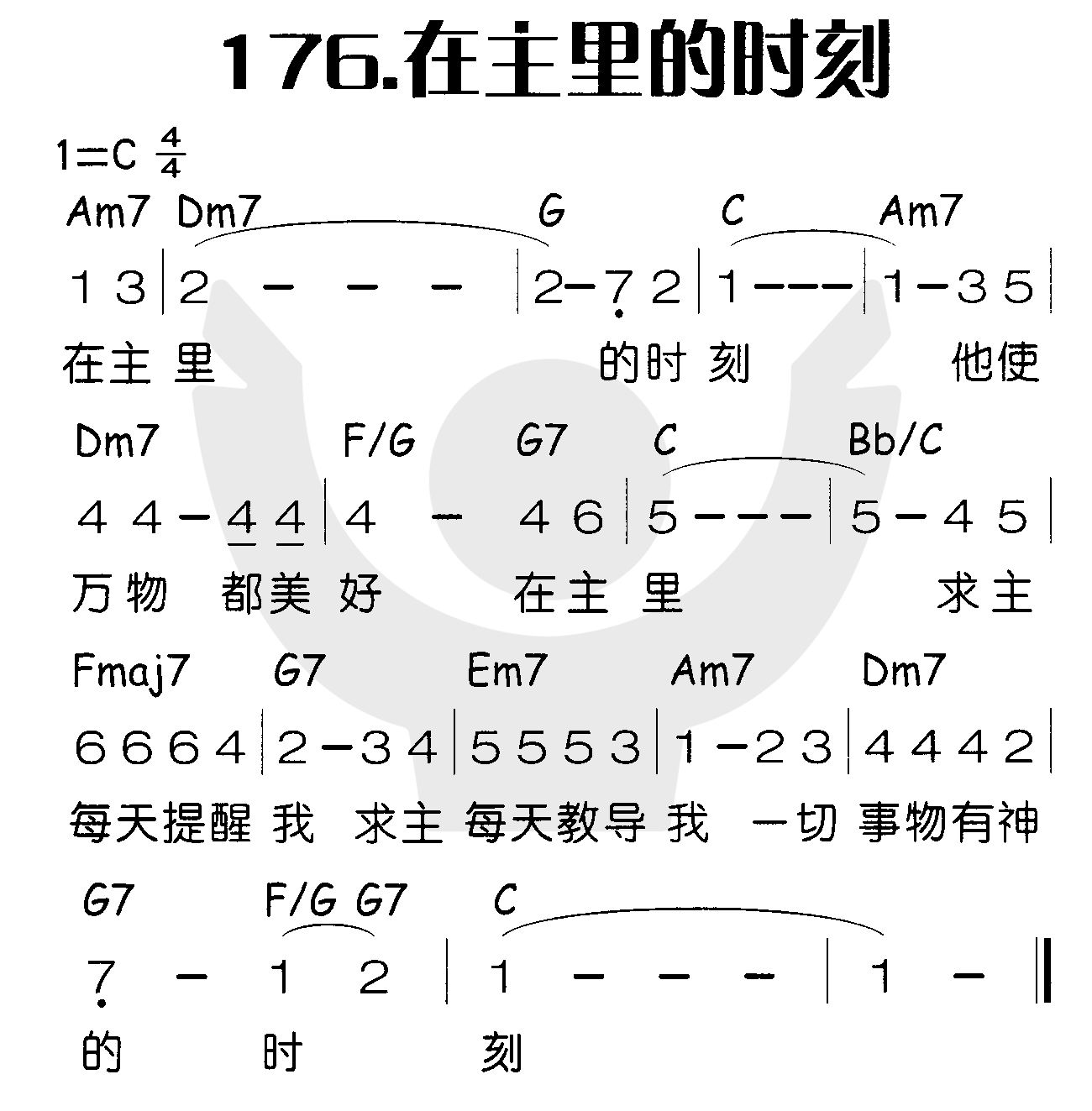 在主里的时刻 第 1 页